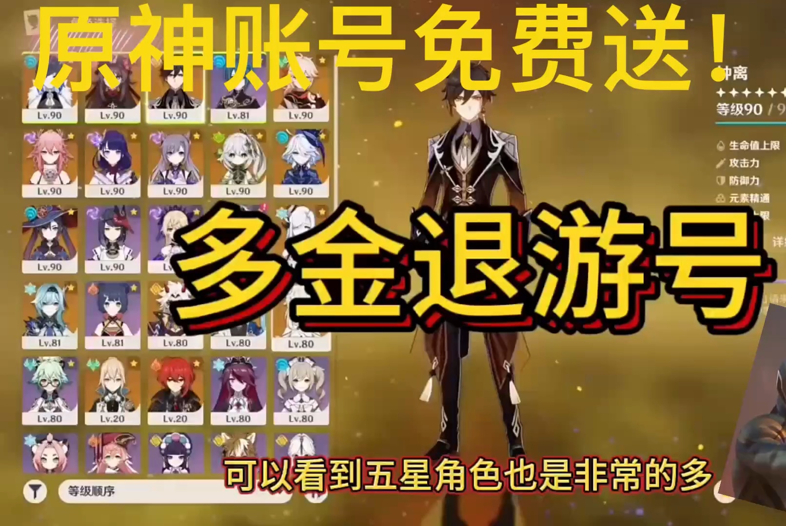 原神账号价值查询小程序原神账号价值查询，如何评估与提升你的游戏资产价值-第2张图片