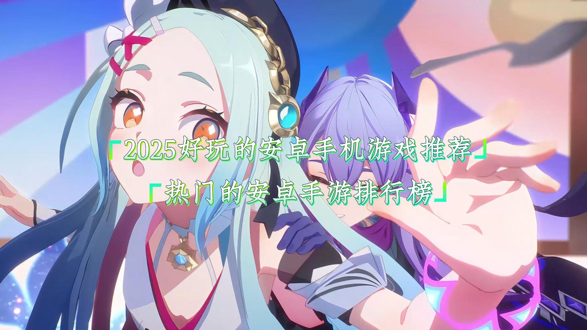 手游挂机游戏排行，轻松畅玩，乐趣不打烊
