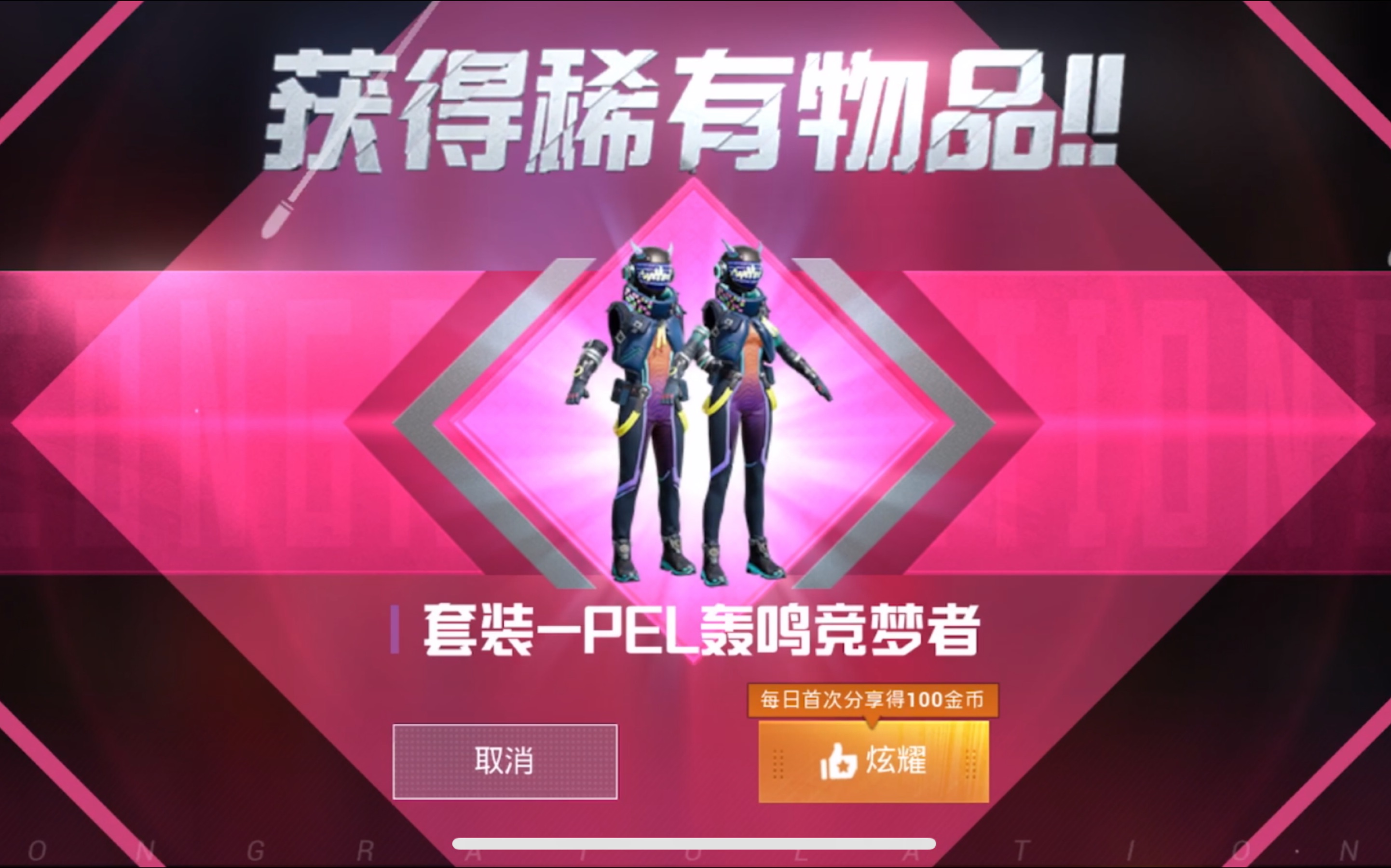 探索和平精英中的独特魅力——PEL背包-第2张图片