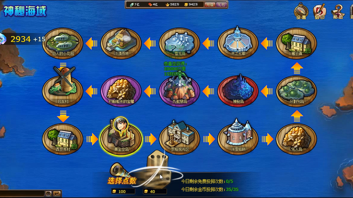 9877海贼王娜米2小游戏9877海贼王娜米游戏攻略