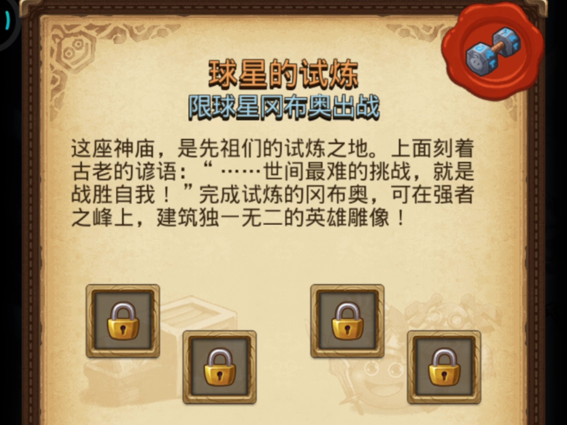 驯兽师冈布奥试炼驯兽师冈布奥试炼，挑战与荣耀的交织-第2张图片