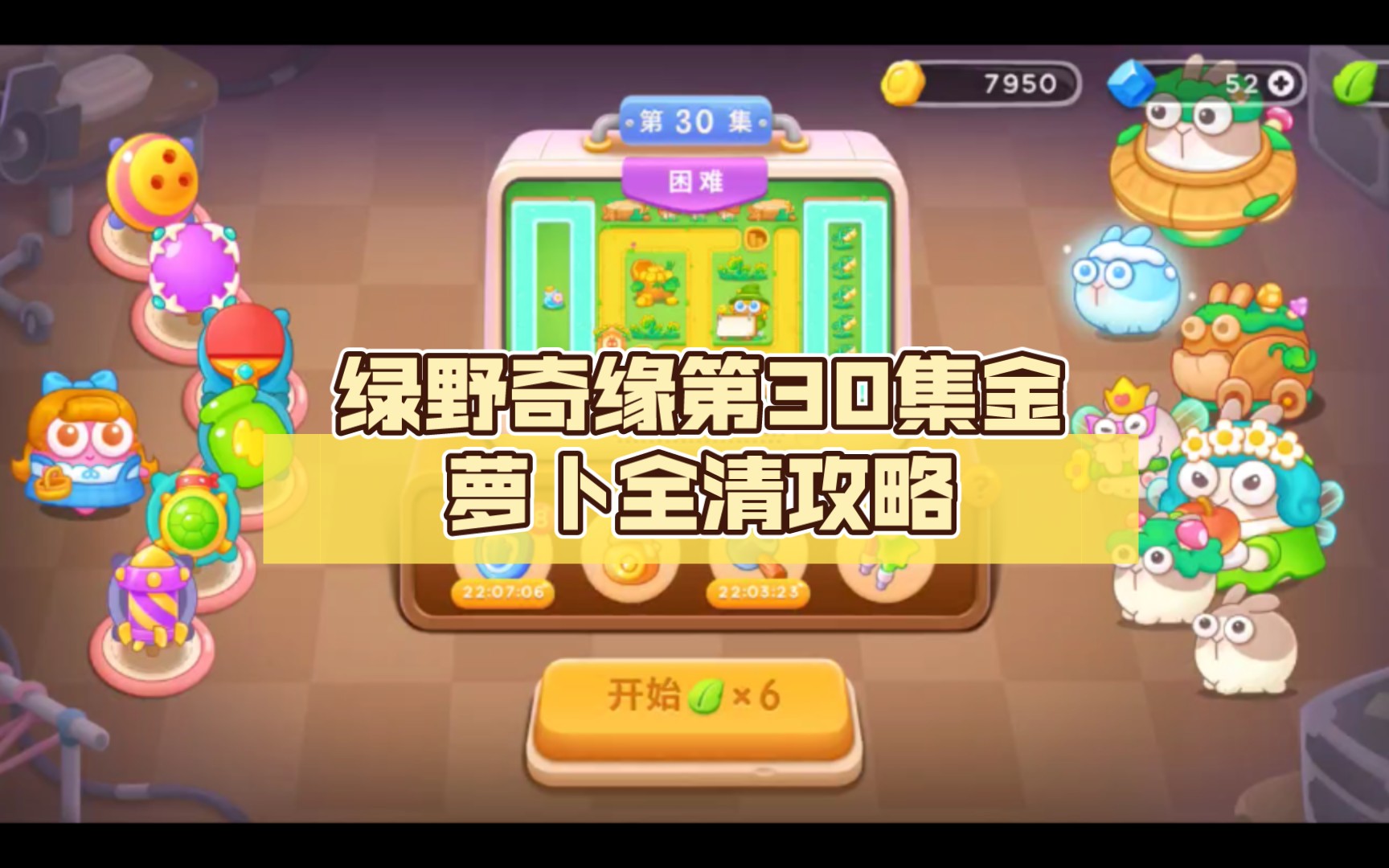 绿野奇缘17，神秘森林的秘密之旅-第2张图片