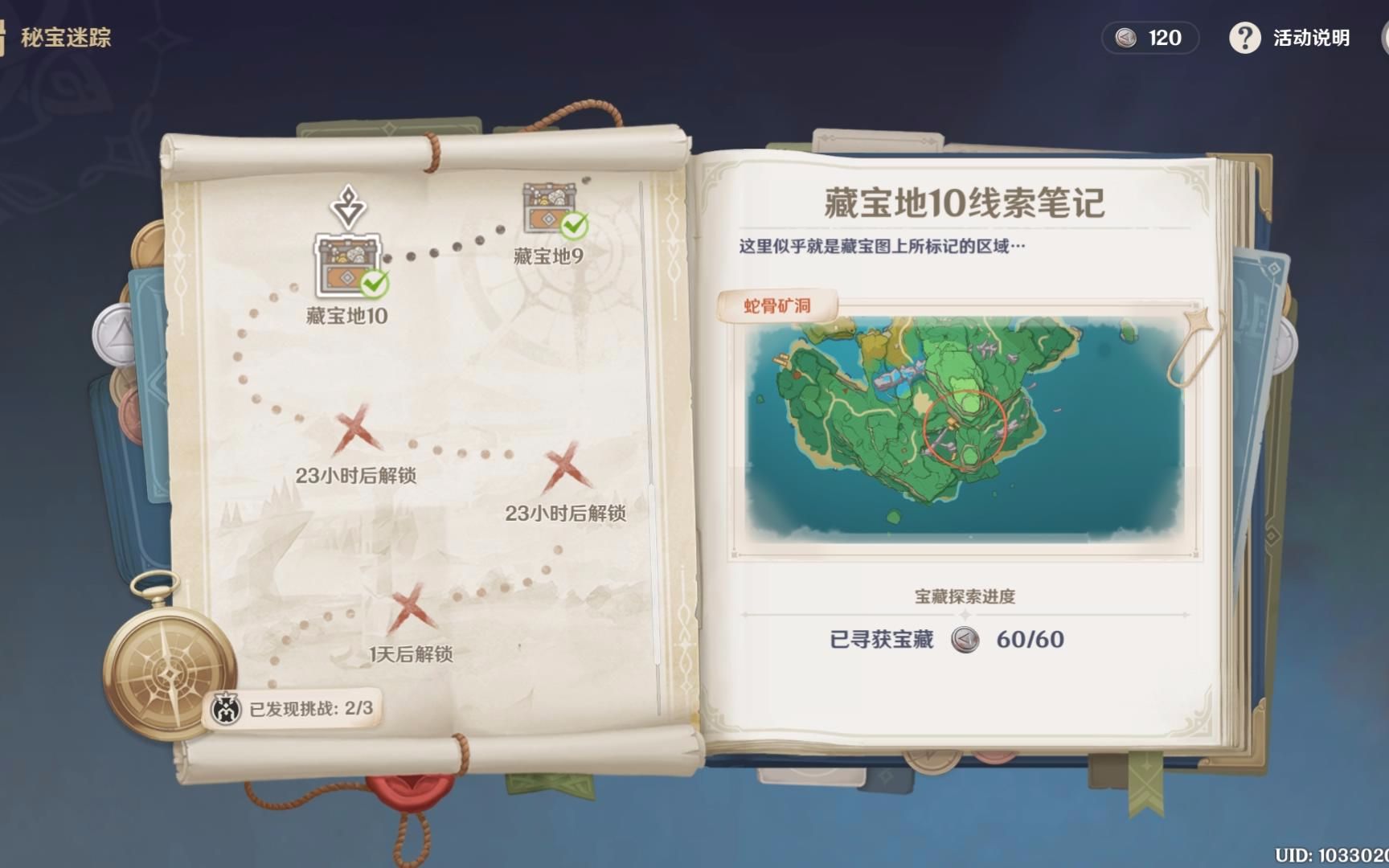 原神蛇骨矿洞解密怎么触发原神蛇骨矿洞解密之旅-第2张图片