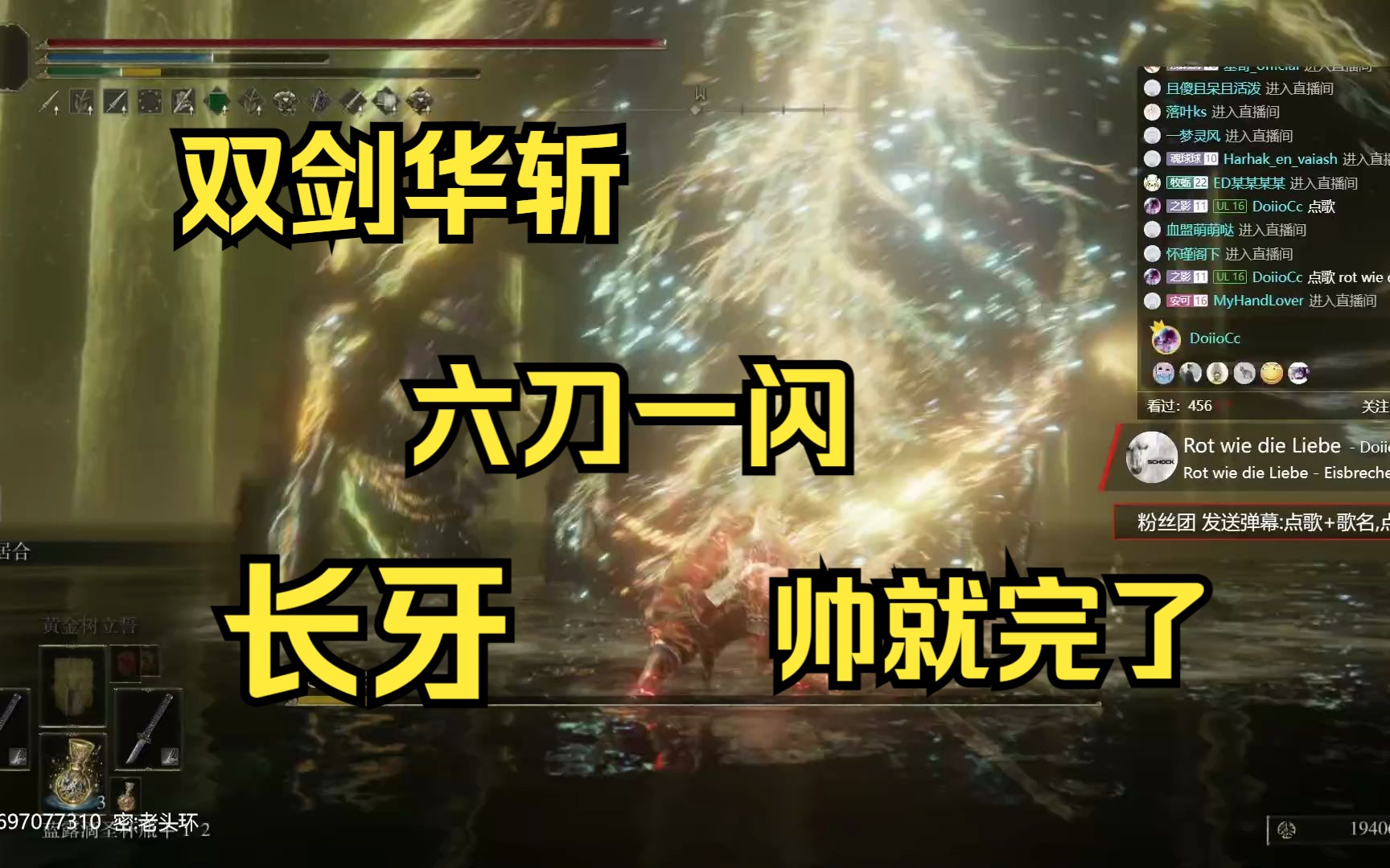 双剑华斩双剑之舞，传奇的象征与力量的展现-第2张图片