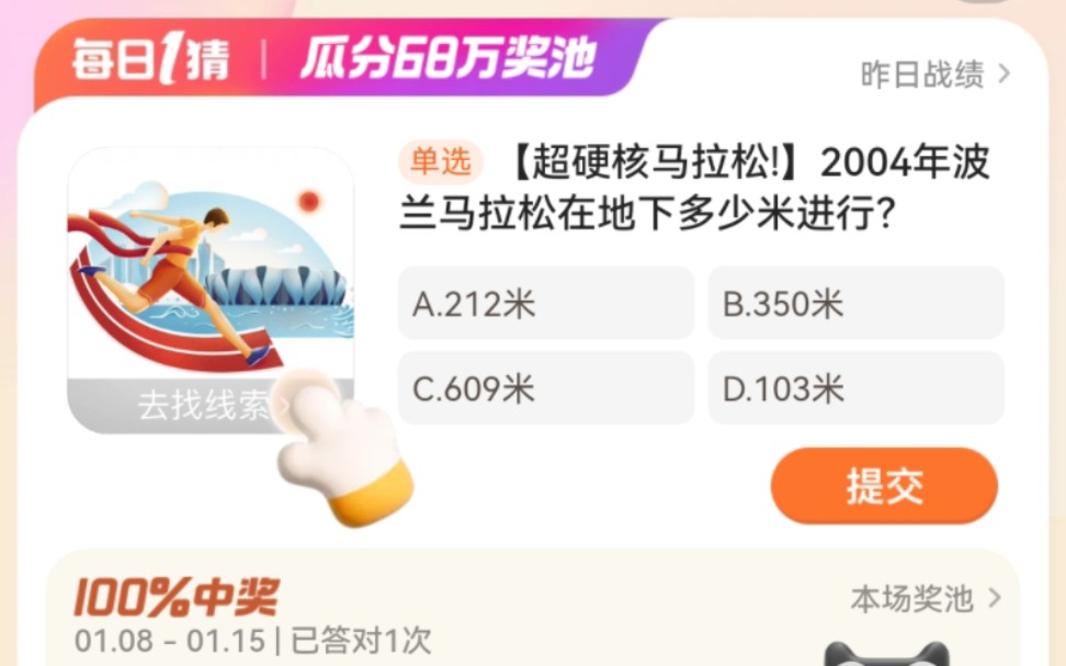 淘宝每日一猜答案揭秘