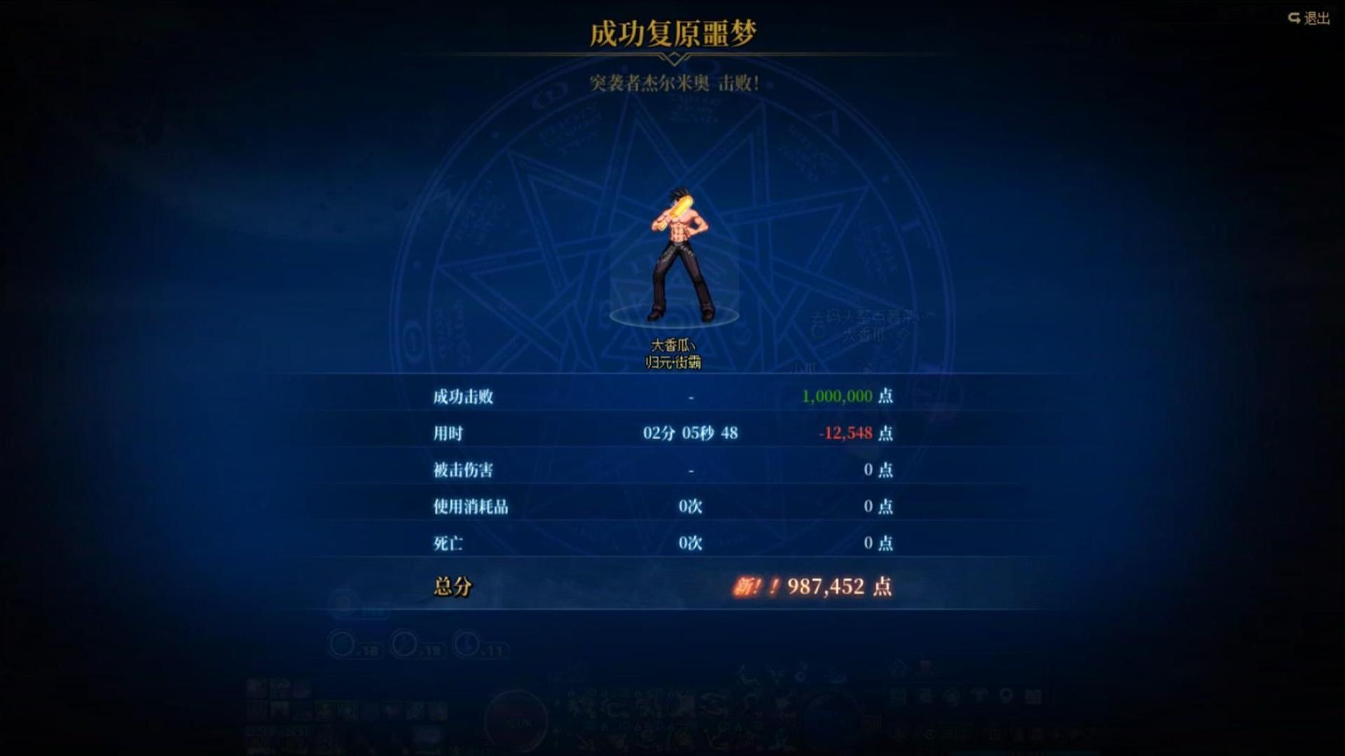 DNF街霸职业攻略，如何合理分配技能点（加点）-第2张图片
