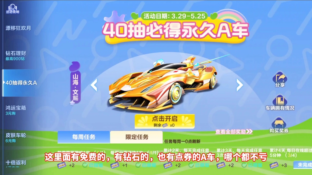 掌握QQ飞车超级漂移指法，驰骋赛道无往不胜！