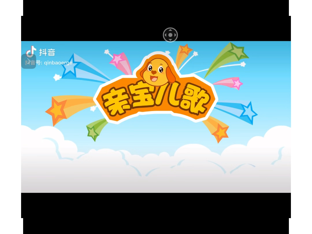 亲宝网儿歌合集亲宝网——家庭购物的新选择