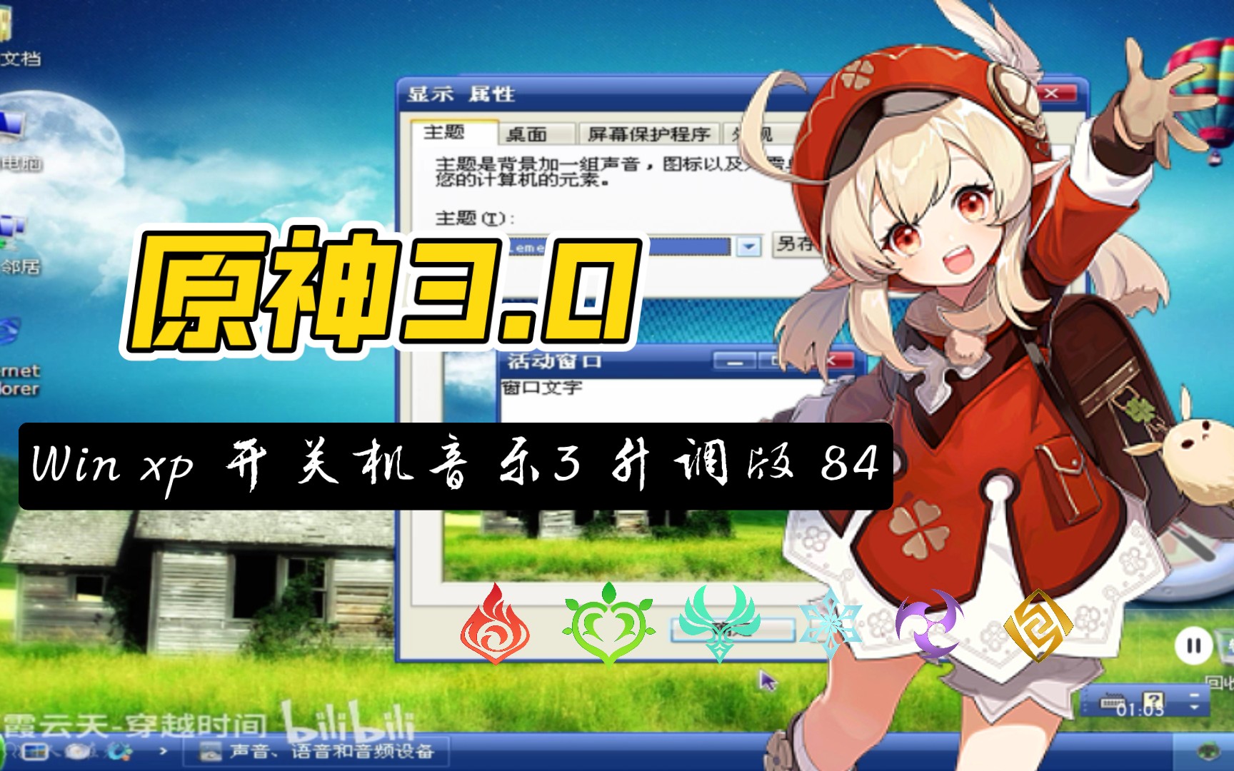 WINDOWS所有版本开关机音乐开关机音乐的演变与影响