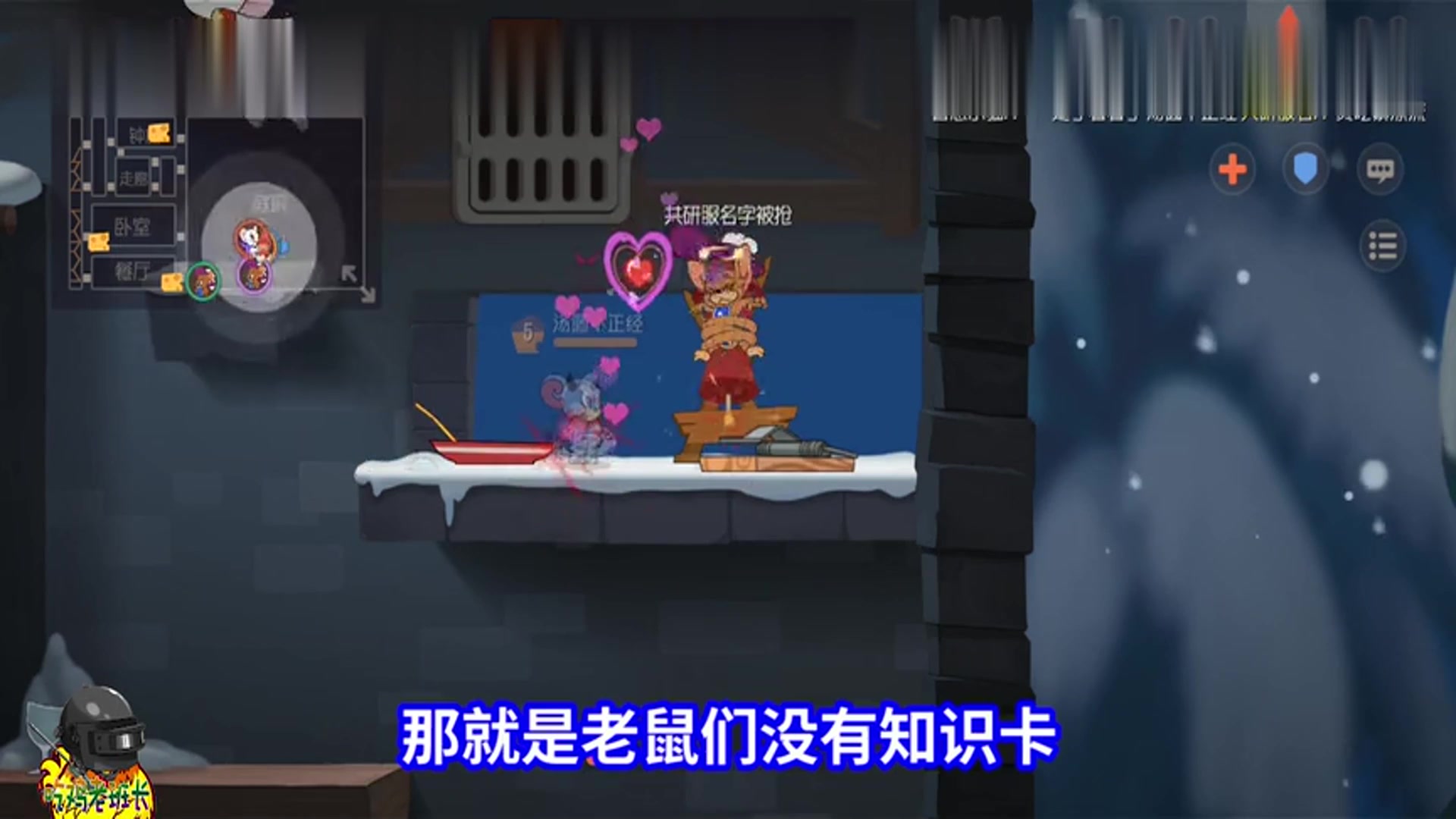 手游老鼠出装攻略-第3张图片