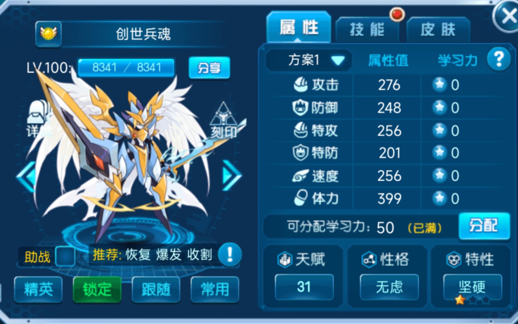 创世兵魂怎么上房顶创世兵魂，如何掌握上房技巧-第2张图片