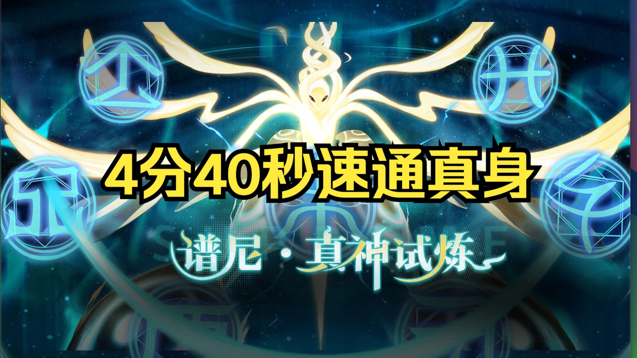 赛尔号谱尼技能表详解