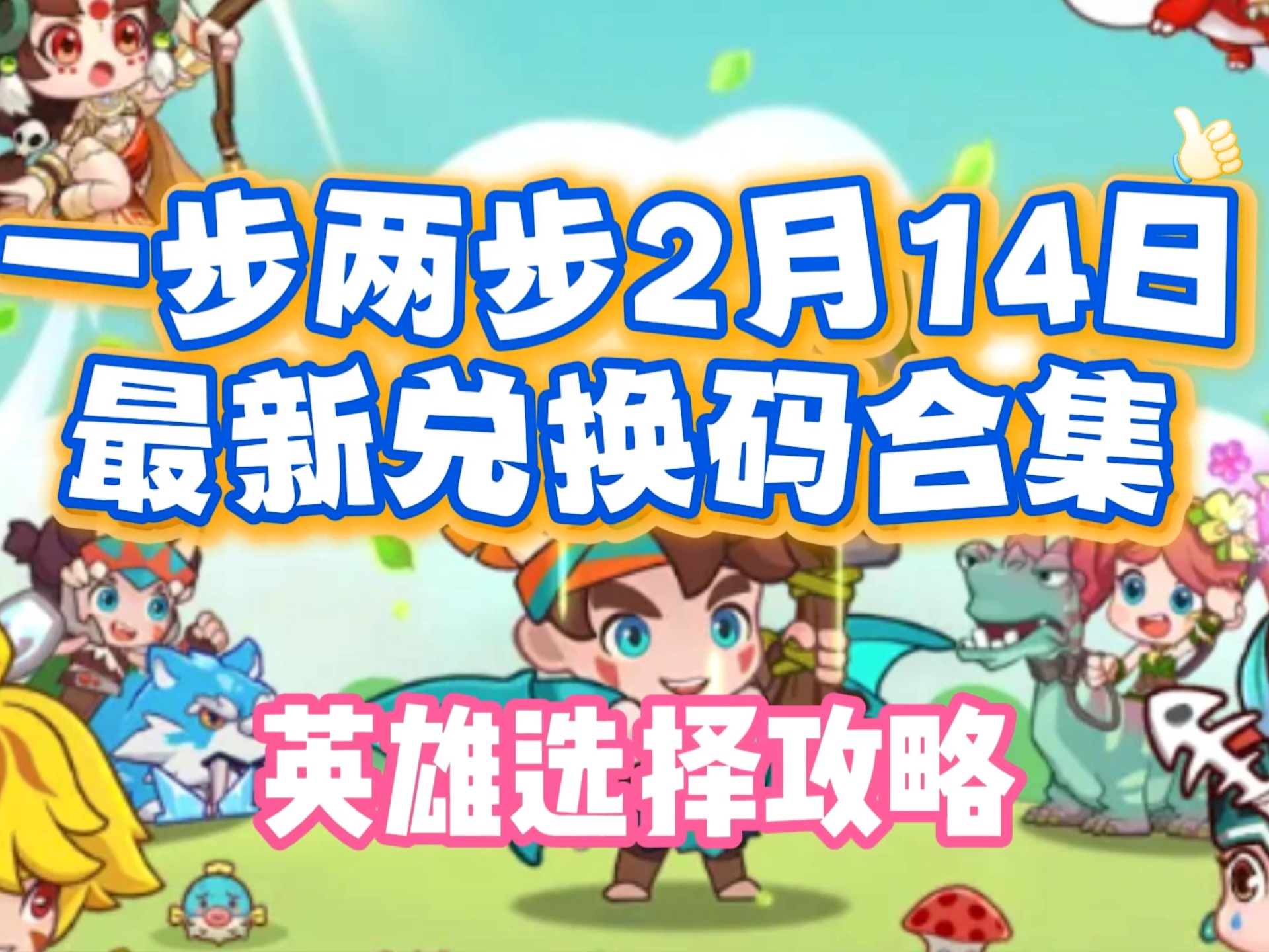 皮肤(永久)激活码2022 有效皮肤永久激活码，2020年最新指南-第2张图片
