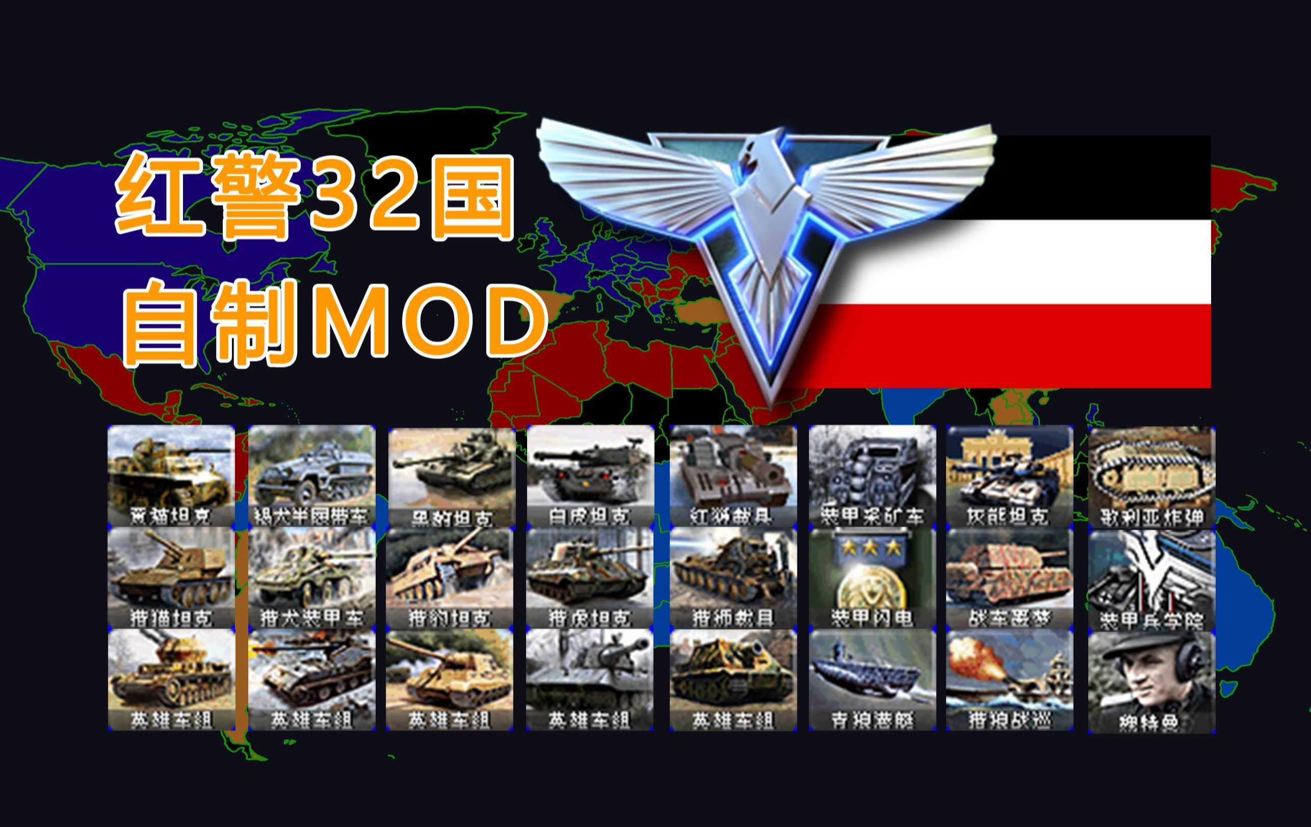 红警4大国崛起官方版红警4，重燃战火，续写传奇-第1张图片