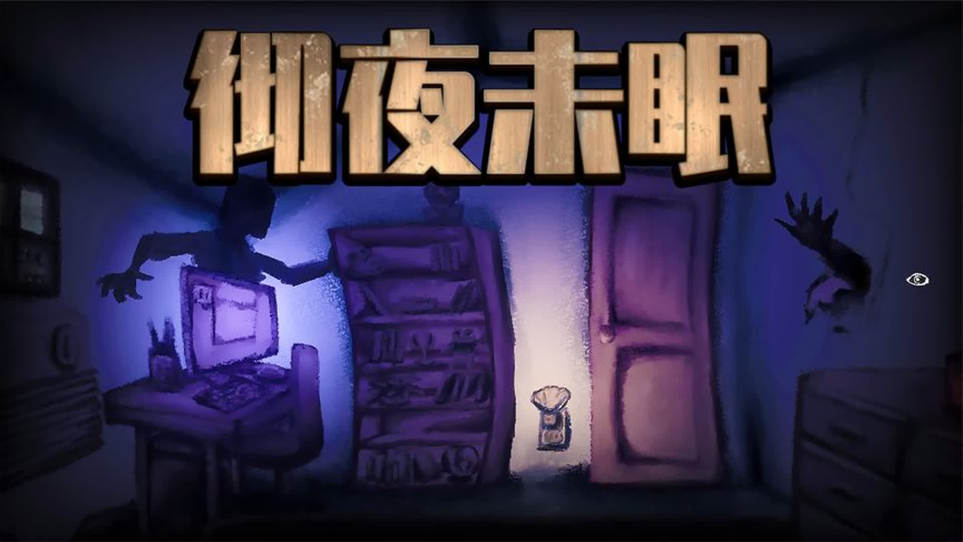 晚上睡不着来B站B站之夜，与失眠共舞的奇妙体验-第2张图片
