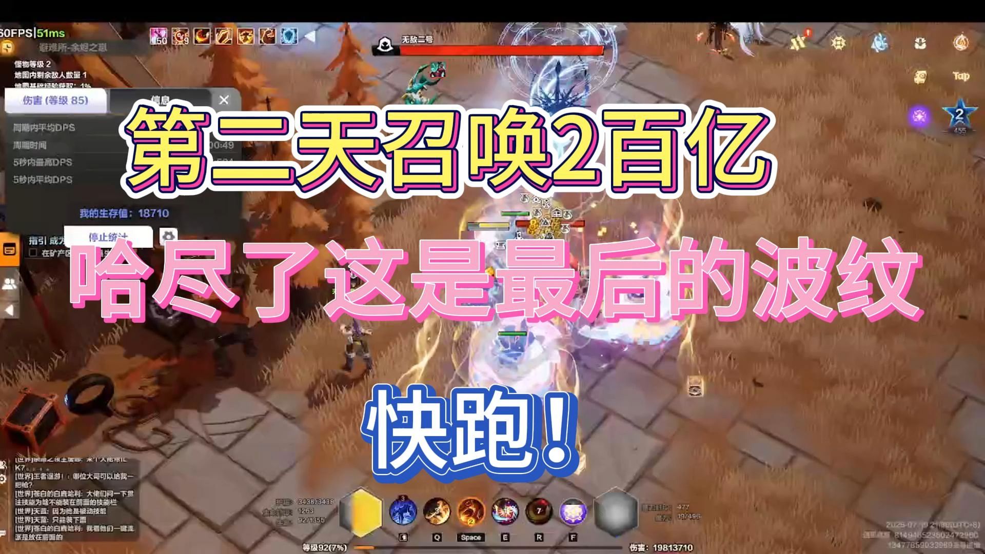 火炬之光2最后一个任务火炬之光2，挑战最后的Boss-第2张图片