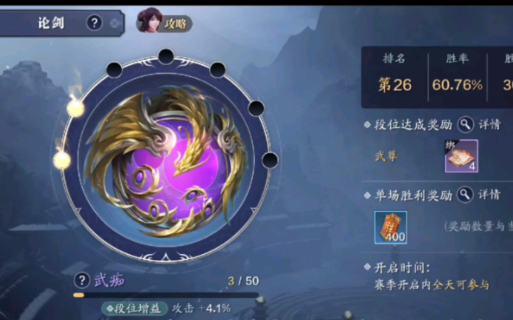 天刀丐帮石头选择什么属性天刀丐帮石头选择攻略-第3张图片