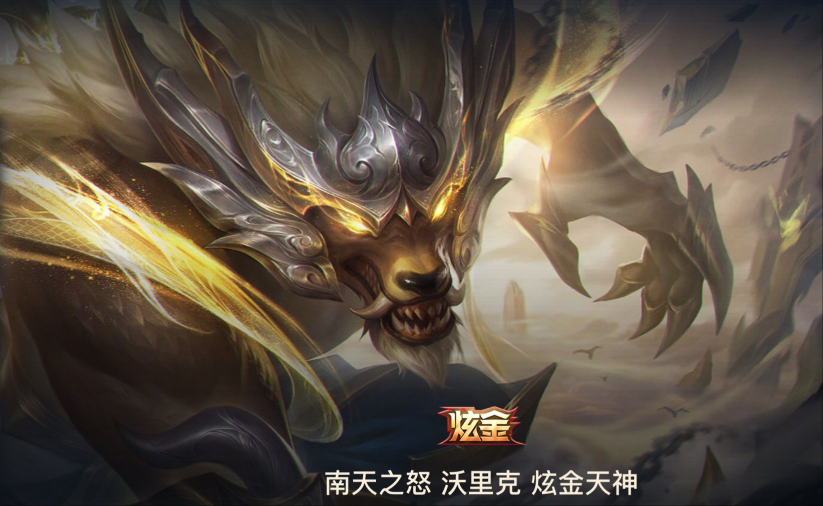 使命召唤手游，狼人皮肤的荣耀之旅