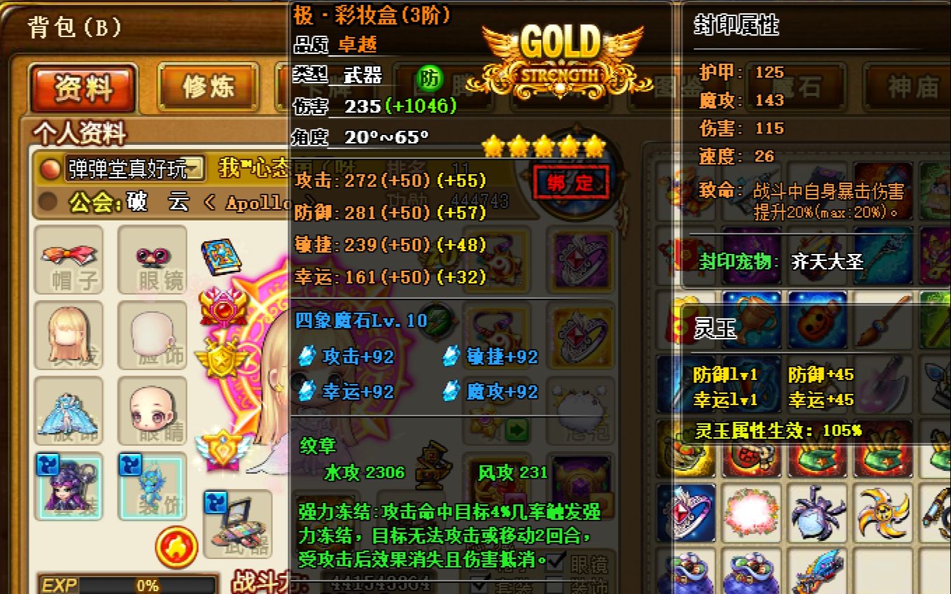 弹弹堂宠物弹弹堂宠物，探索游戏中的萌宠世界-第3张图片