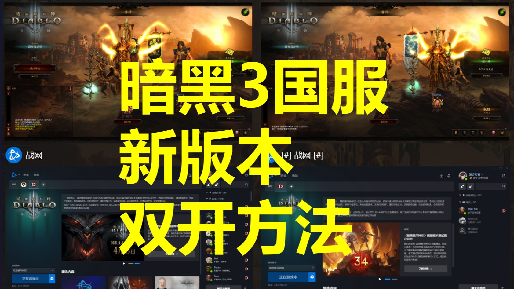 暗黑3要不要钱暗黑3，免费还是付费？-第3张图片