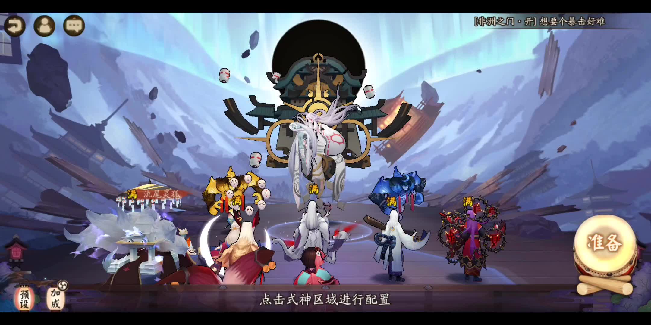 神秘而强大的存在——日轮大蛇-第1张图片