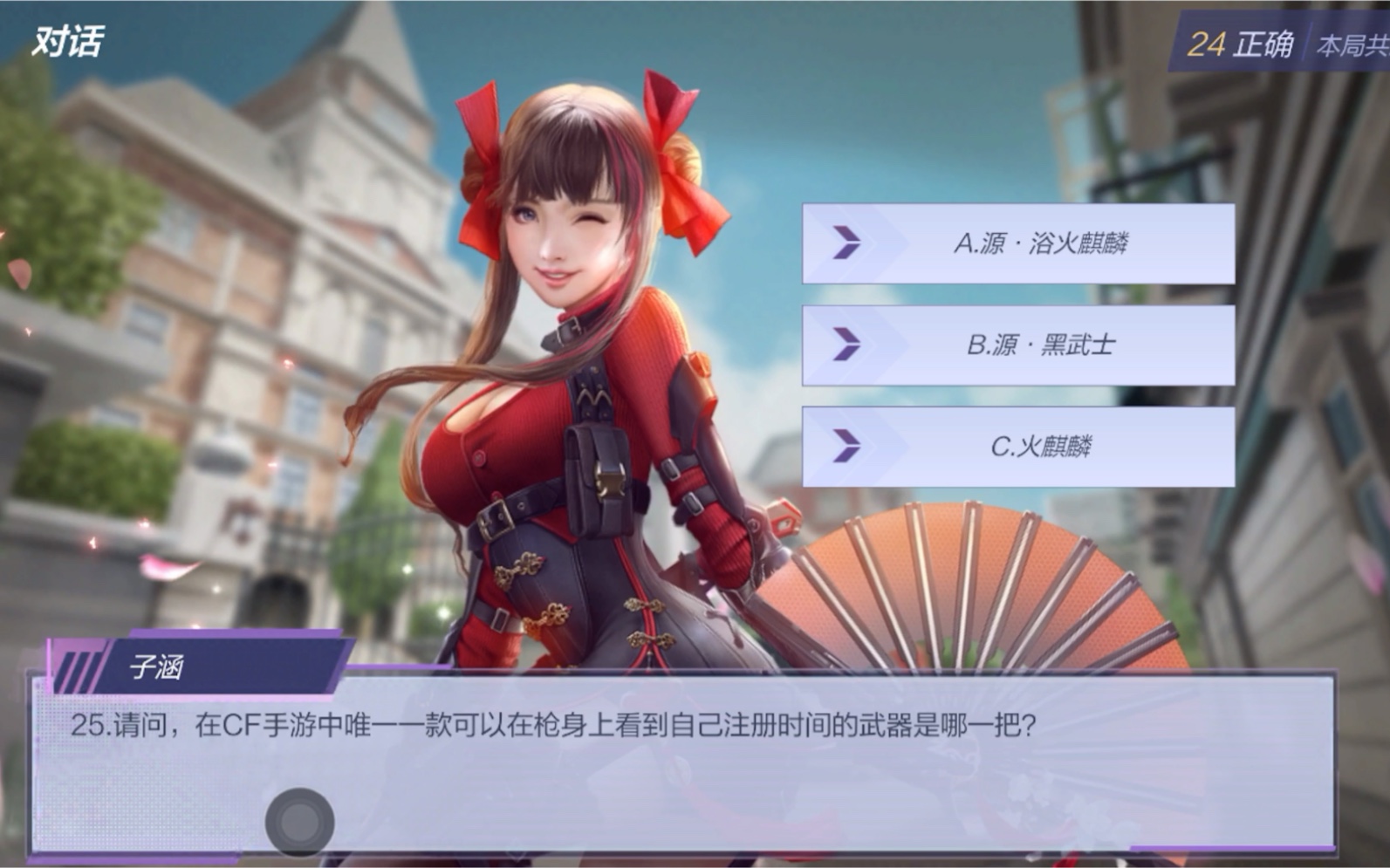 cf火线姐CF火线姐，游戏中的独特魅力-第2张图片