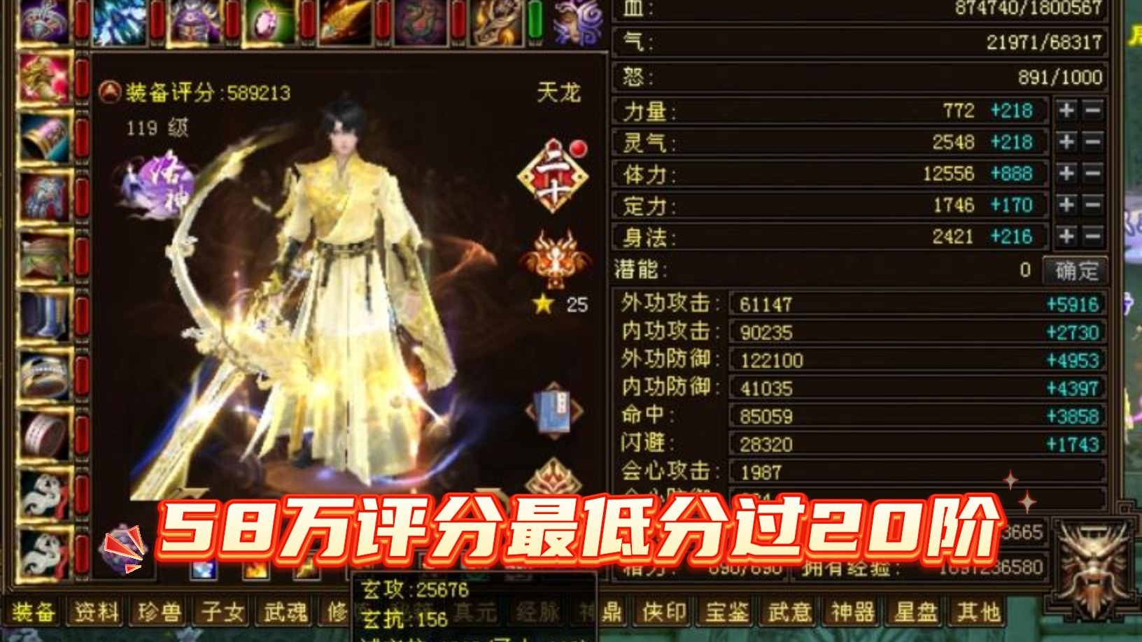 天龙猎艳，风流江湖的传奇-第2张图片
