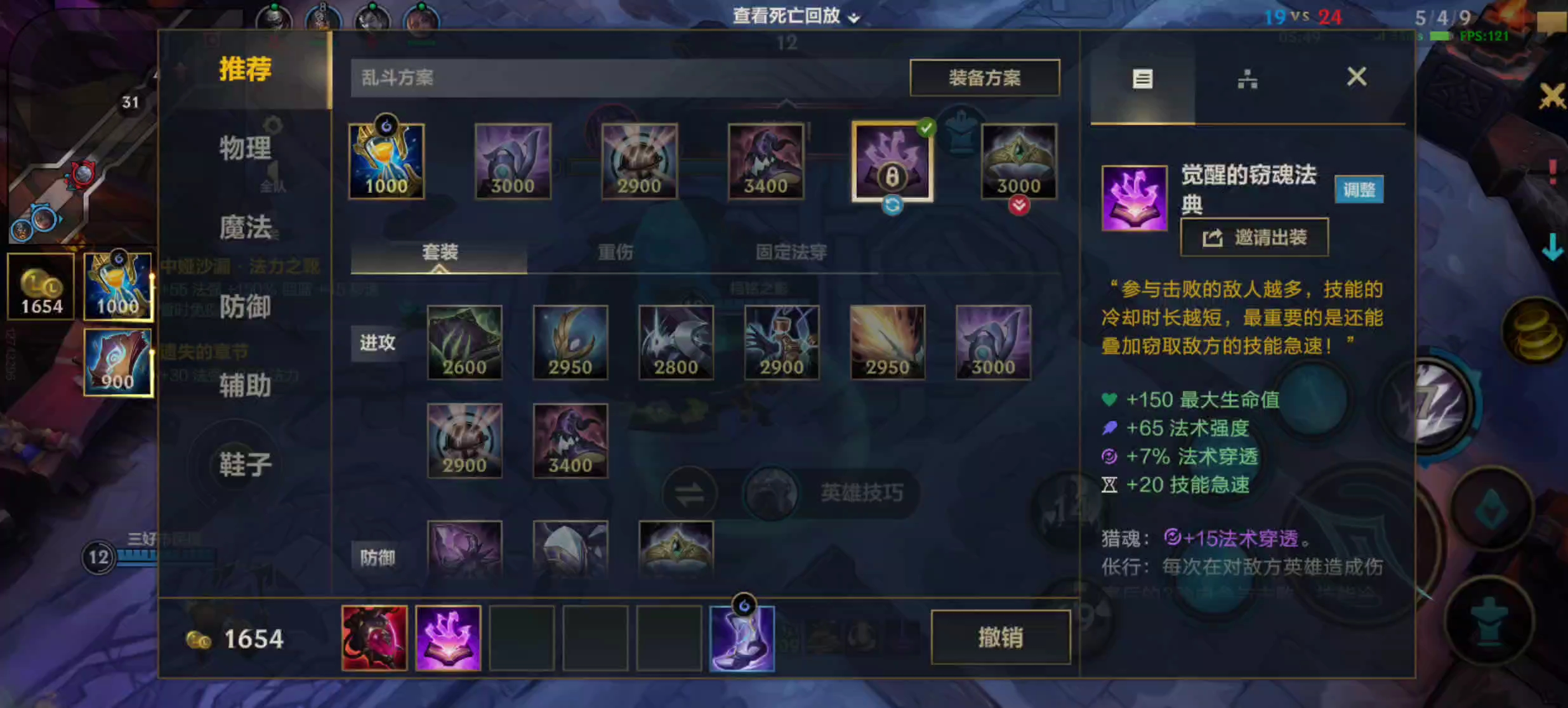 LOL2023符文系统解析与运用