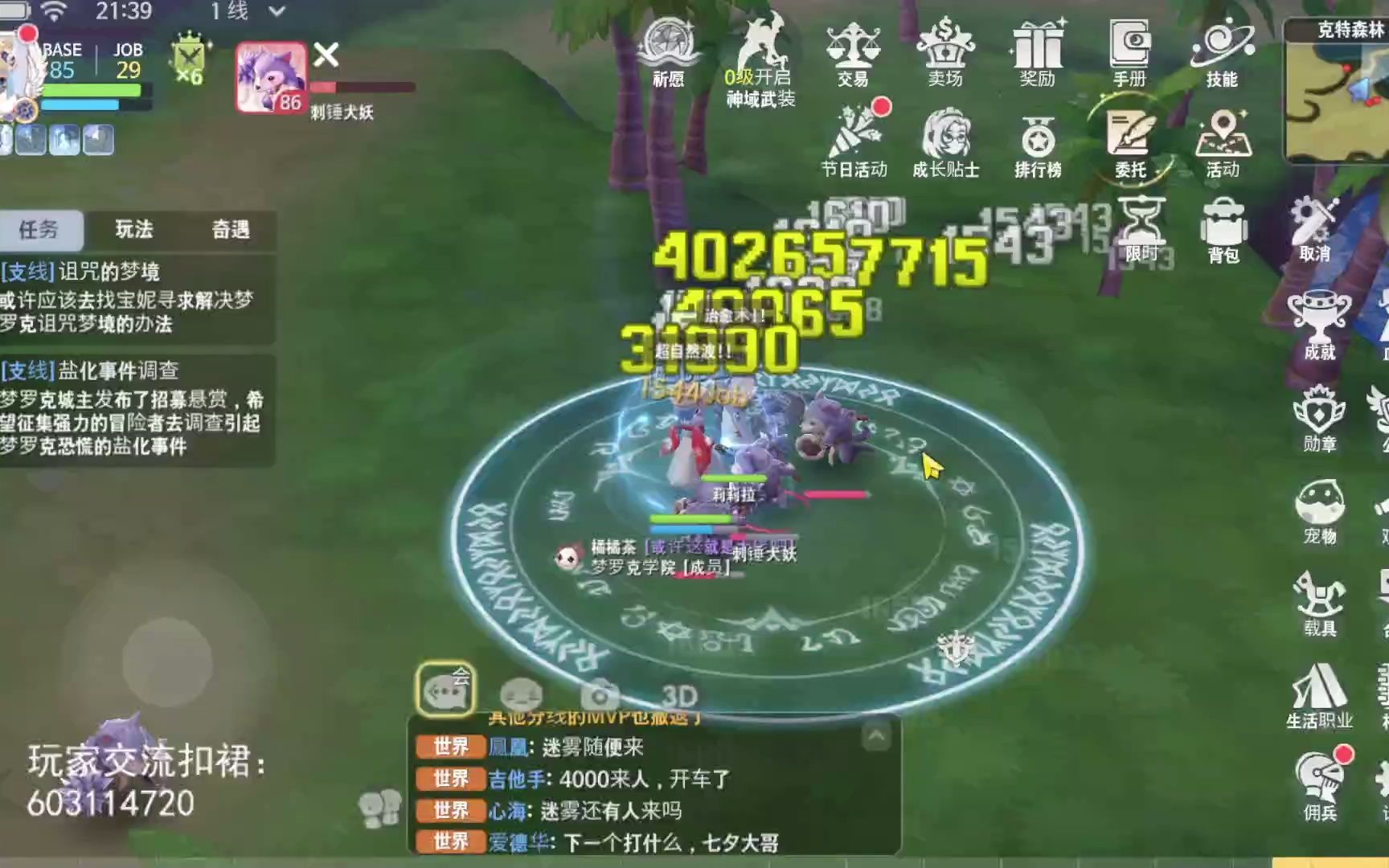 炼金术士加点仙境传说炼金术士的技能加点策略-第2张图片