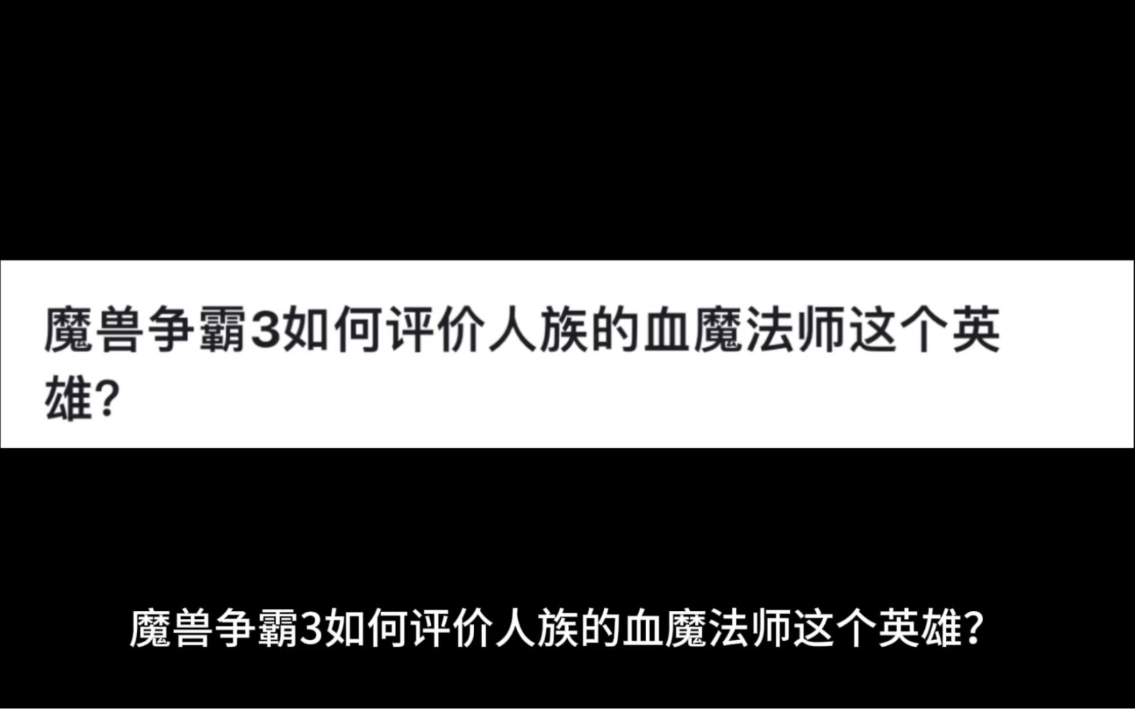 血魔法师，神秘而强大的力量之源-第2张图片