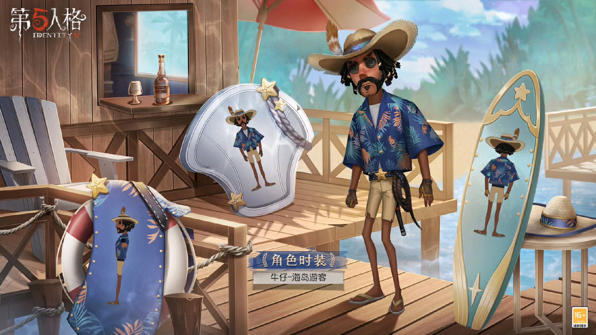 第五人格牛仔怎么玩第五人格牛仔，荒野的荣耀与挑战