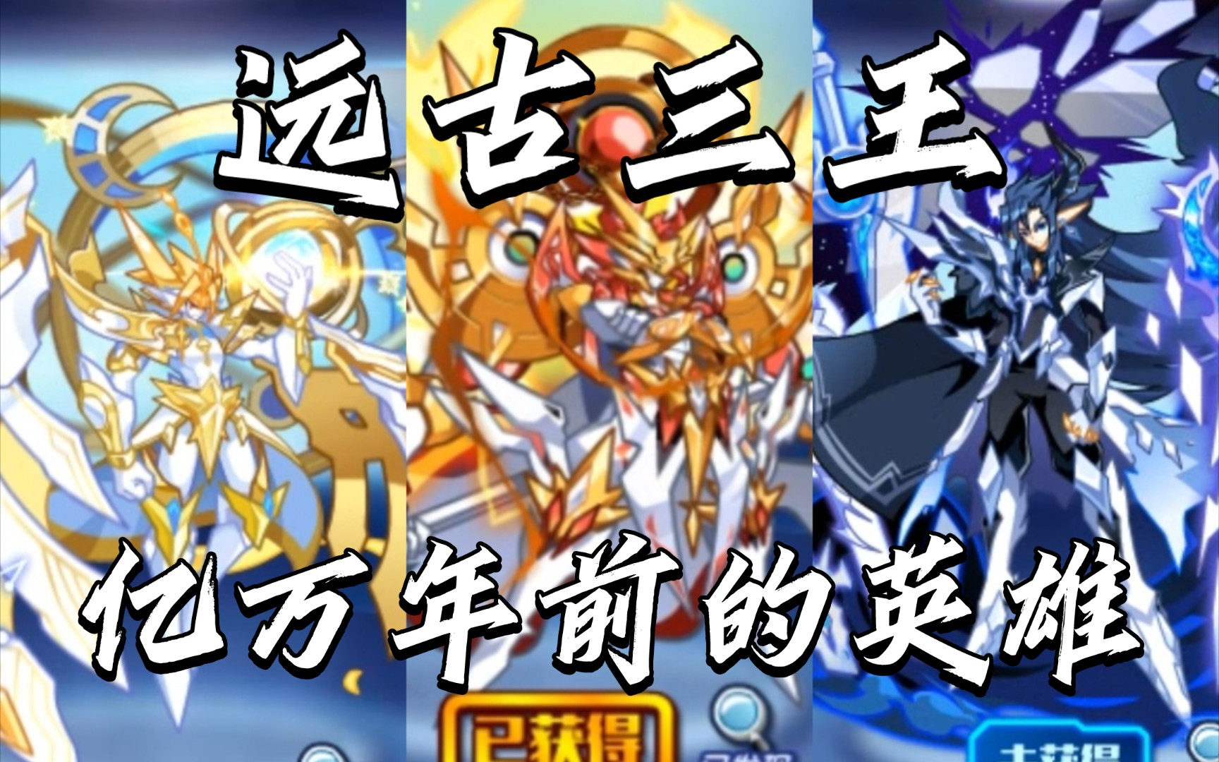 奥拉星爆炎吉拉奥拉星爆炎吉拉，燃烧的传奇力量-第3张图片