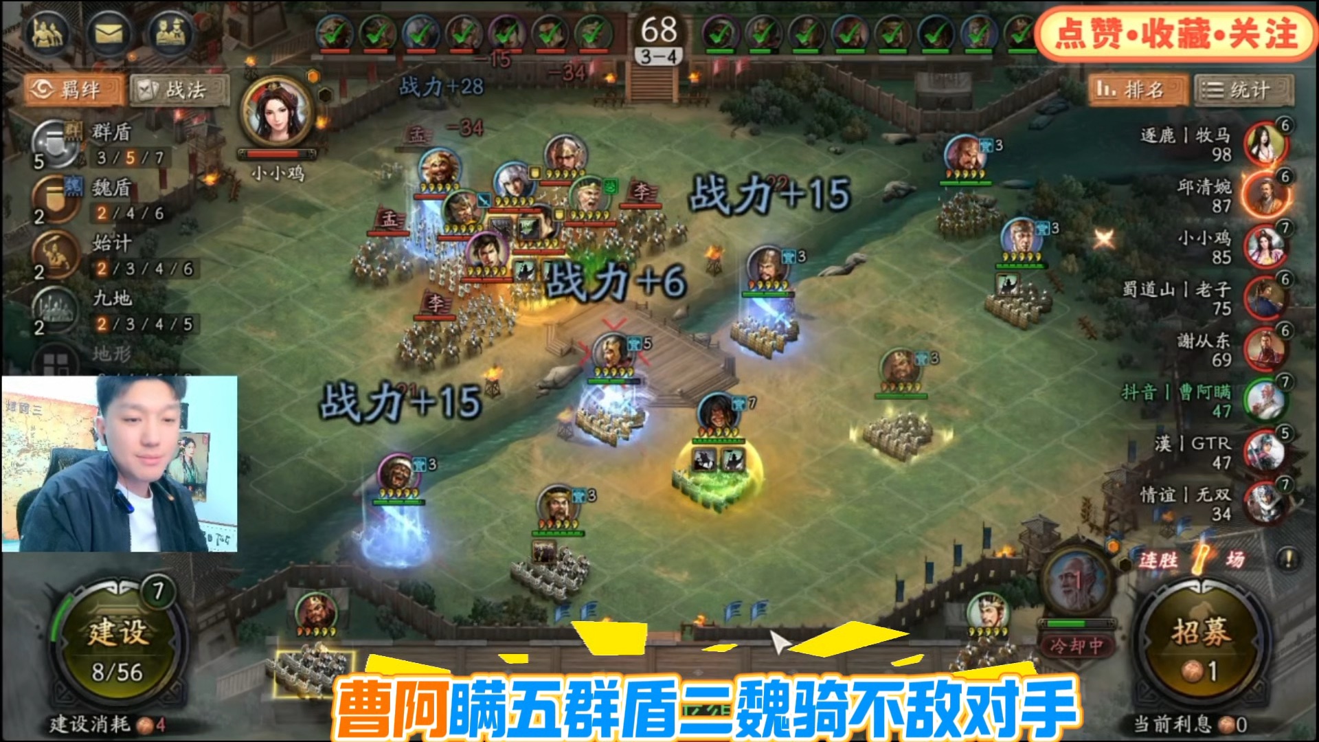 三国志12网络对战版，策略与智慧的较量-第1张图片