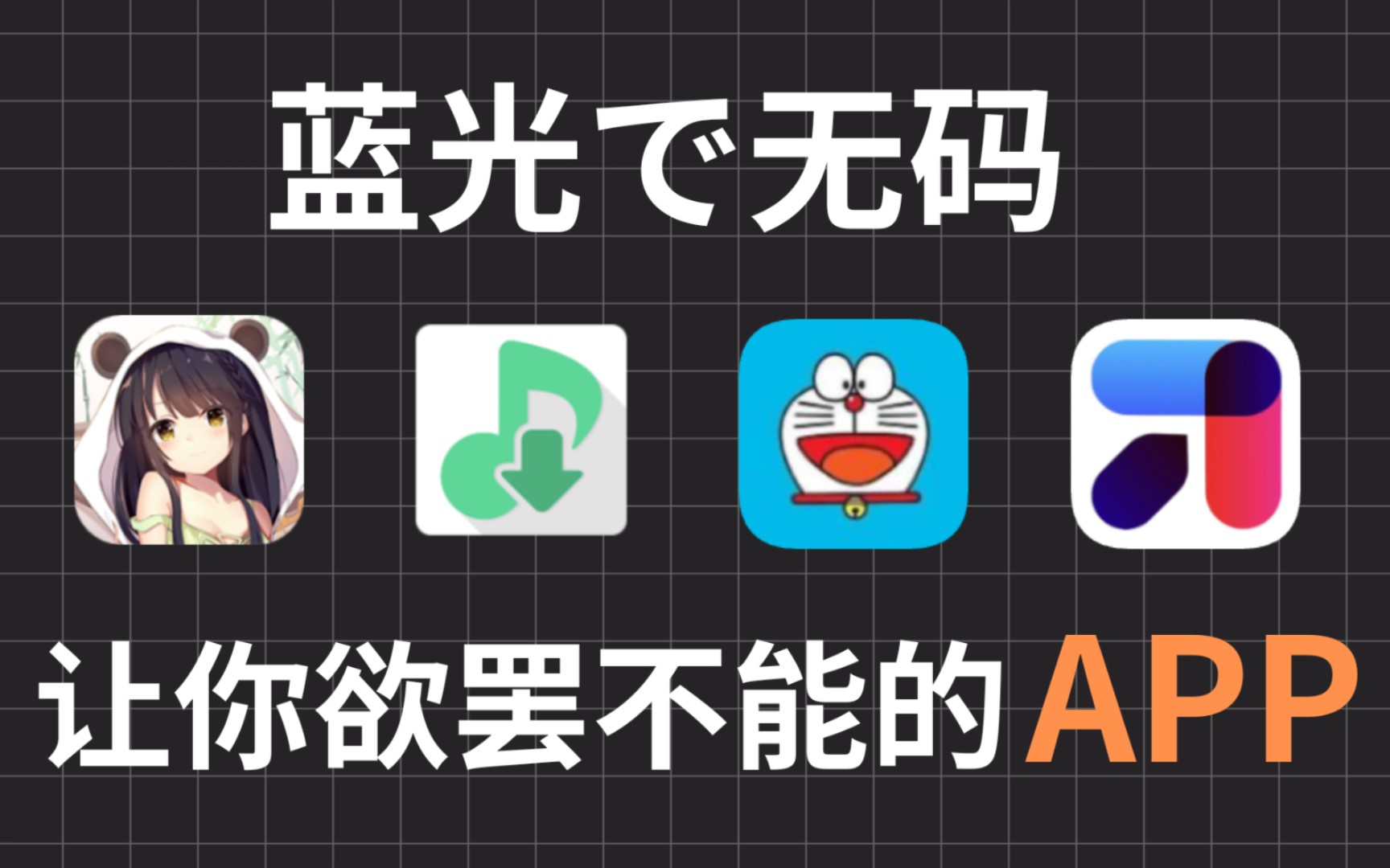 驾驶中的疼痛记录，免费软件APP助力开车视频与声音的体验-第2张图片