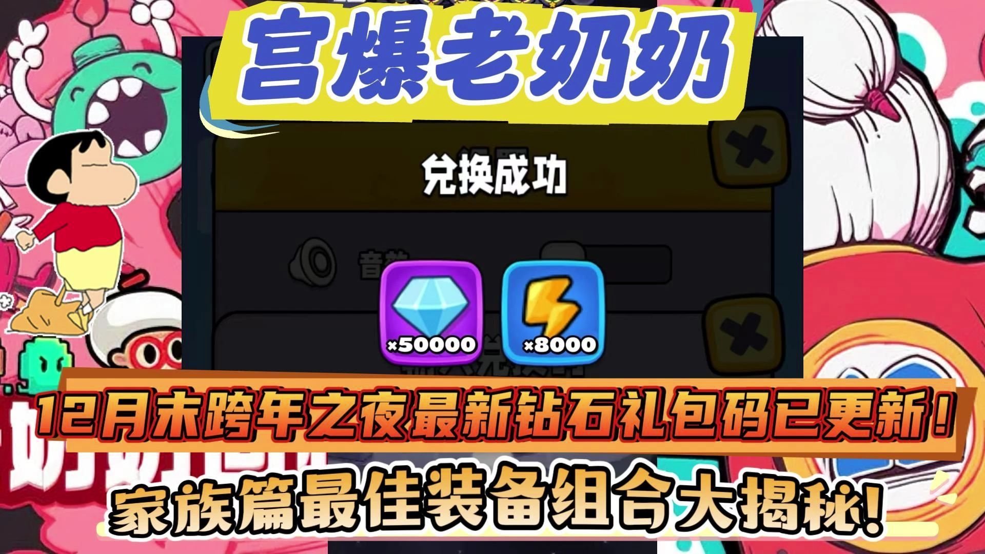 宫爆老奶奶攻略宫爆老奶奶攻略，轻松掌握游戏秘诀，成为无敌玩家-第1张图片