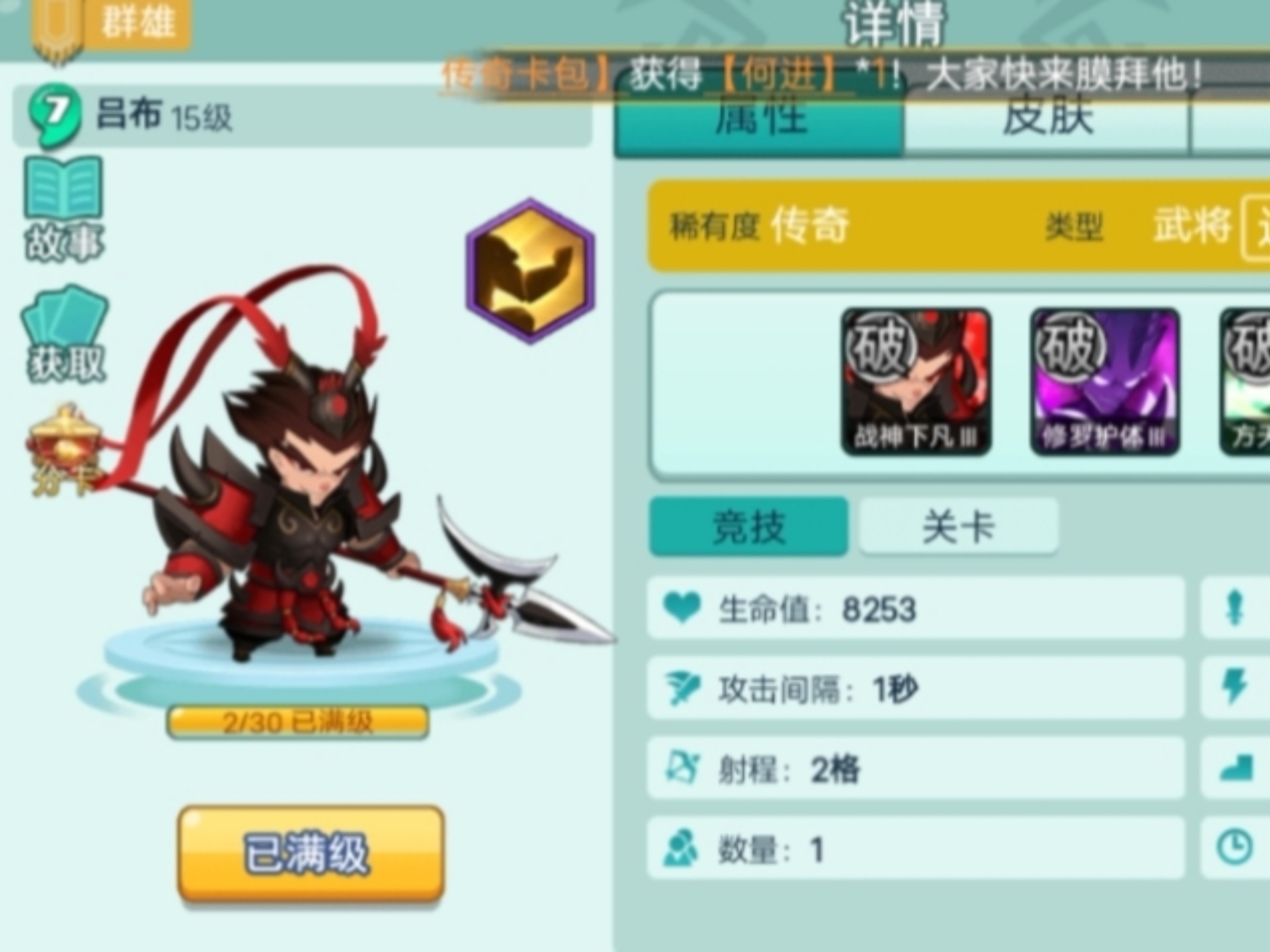怼怼梦三国夏侯惇值得养吗梦三国，夏侯惇出装攻略