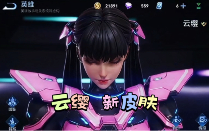 云缨新皮肤p掉衣服裸云缨新皮肤，时尚与艺术的完美融合-第3张图片
