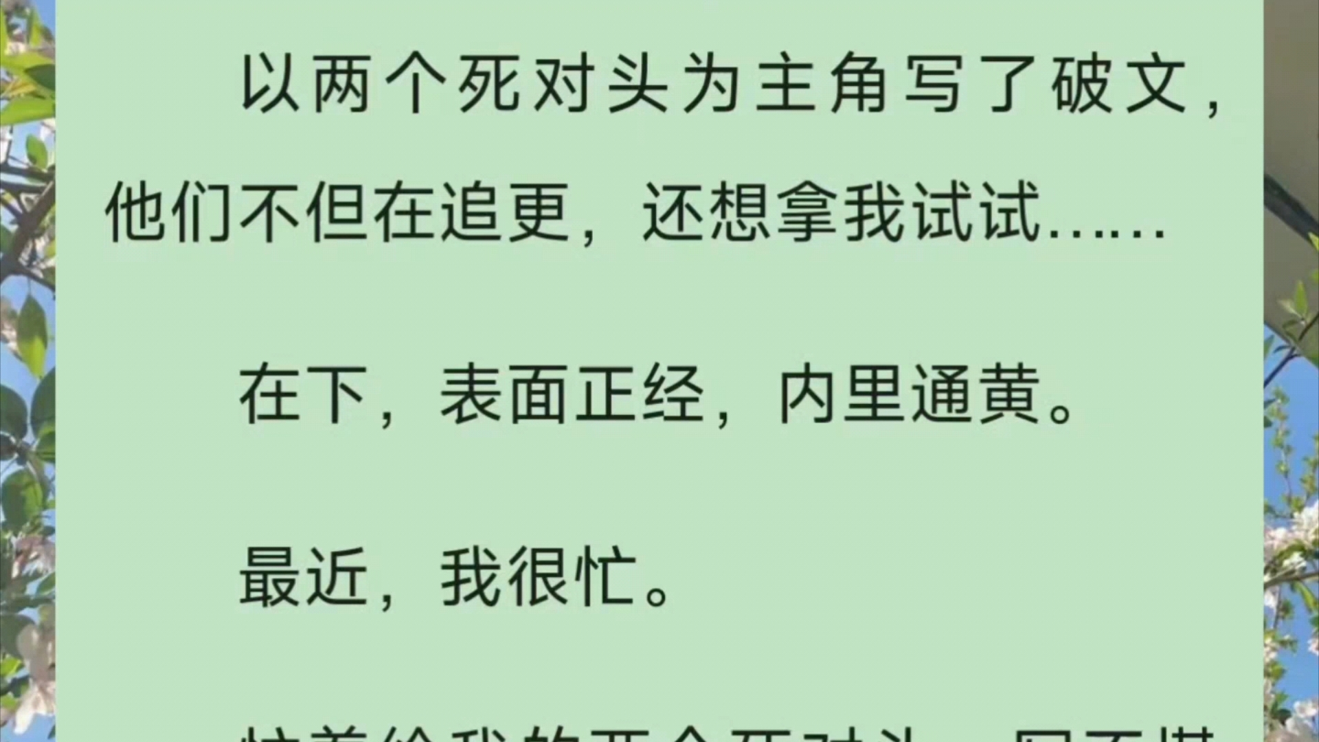 原耽车文过程文字探索原耽高速车文字的魅力-第1张图片
