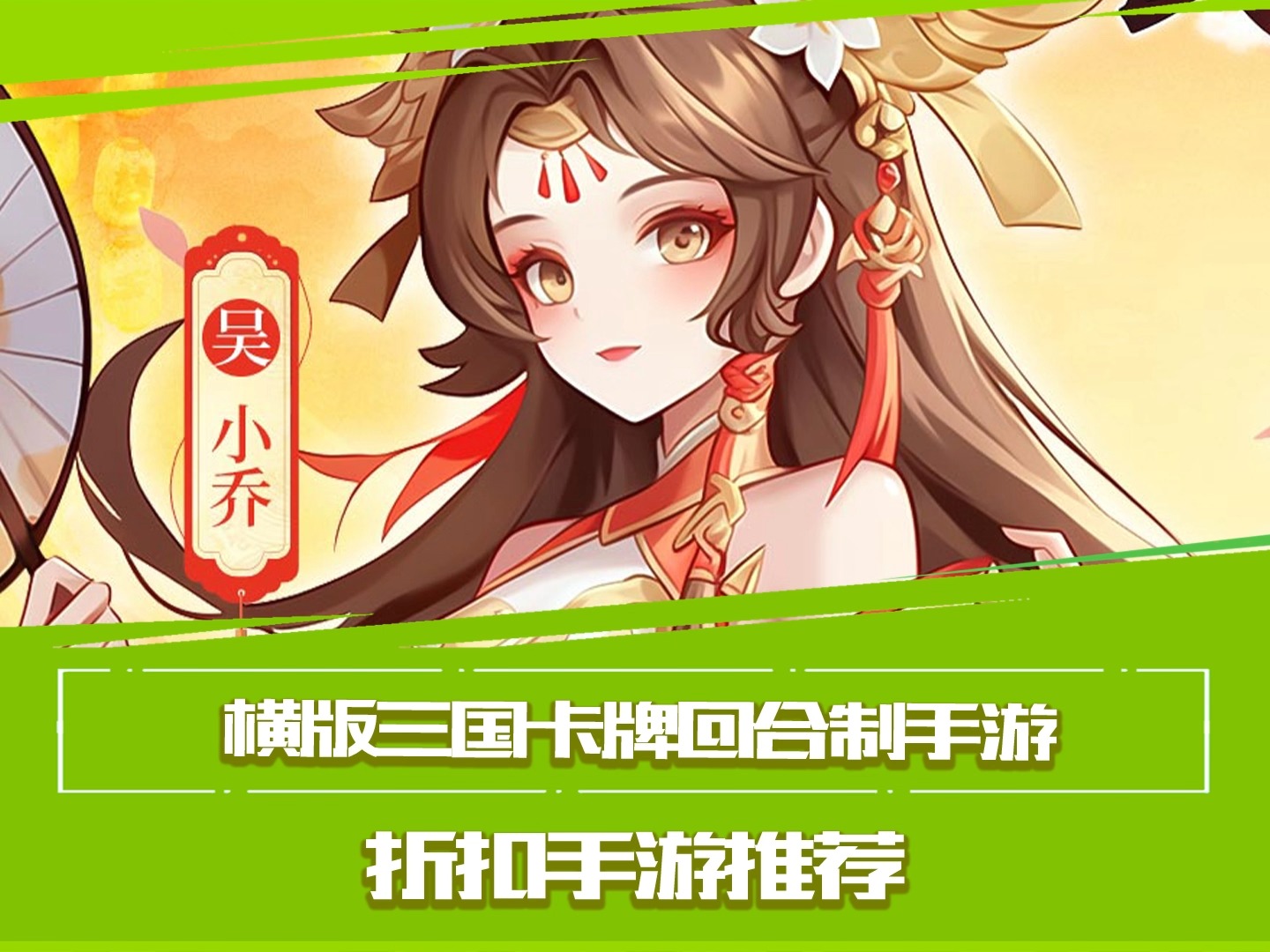 三国游戏排行榜前十名卡牌三国游戏排行榜前十名，经典之作的深度解析-第2张图片
