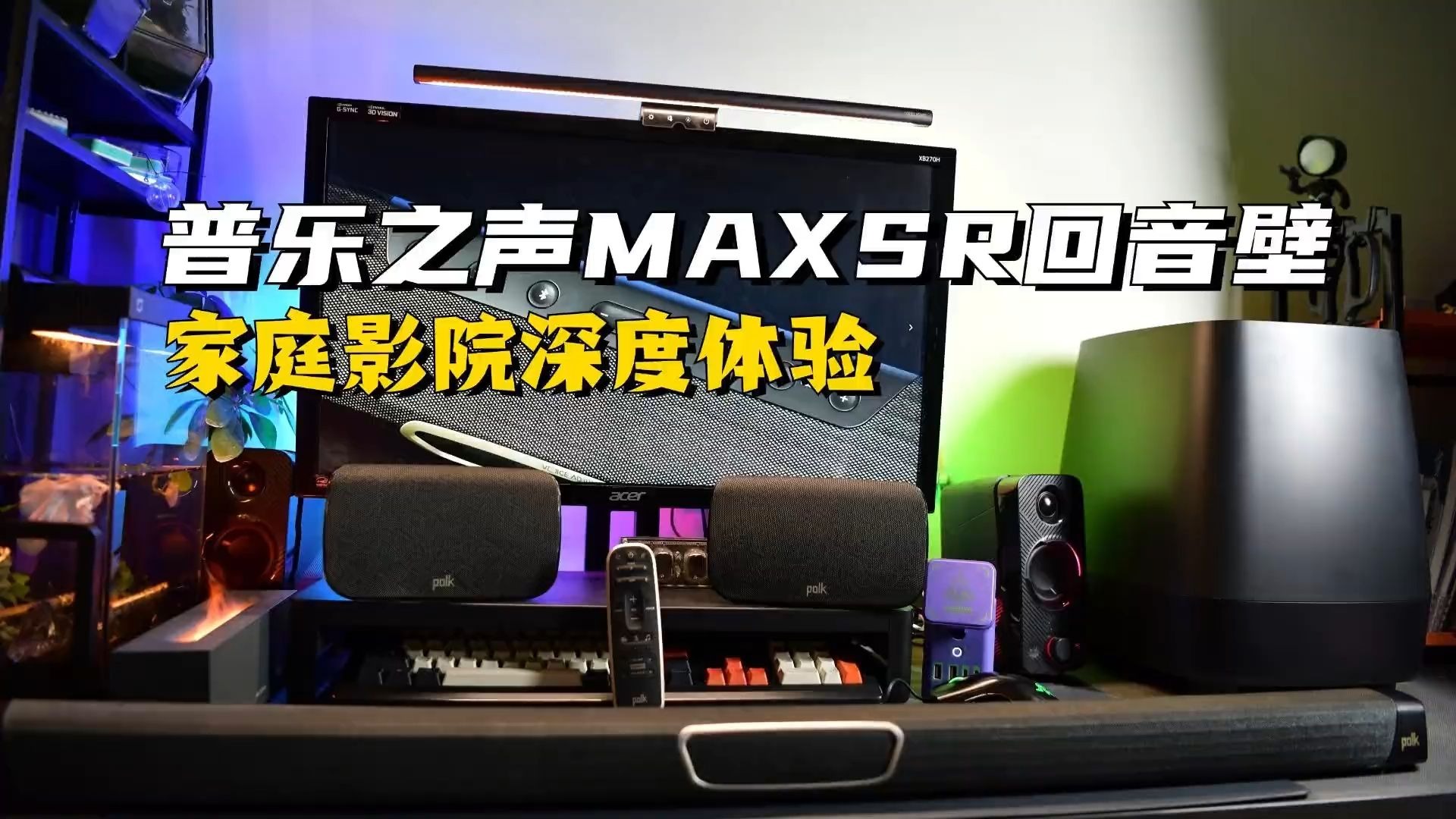 家庭影院无线环绕与有线环绕的区别家庭影院无线，打造智能生活的新体验