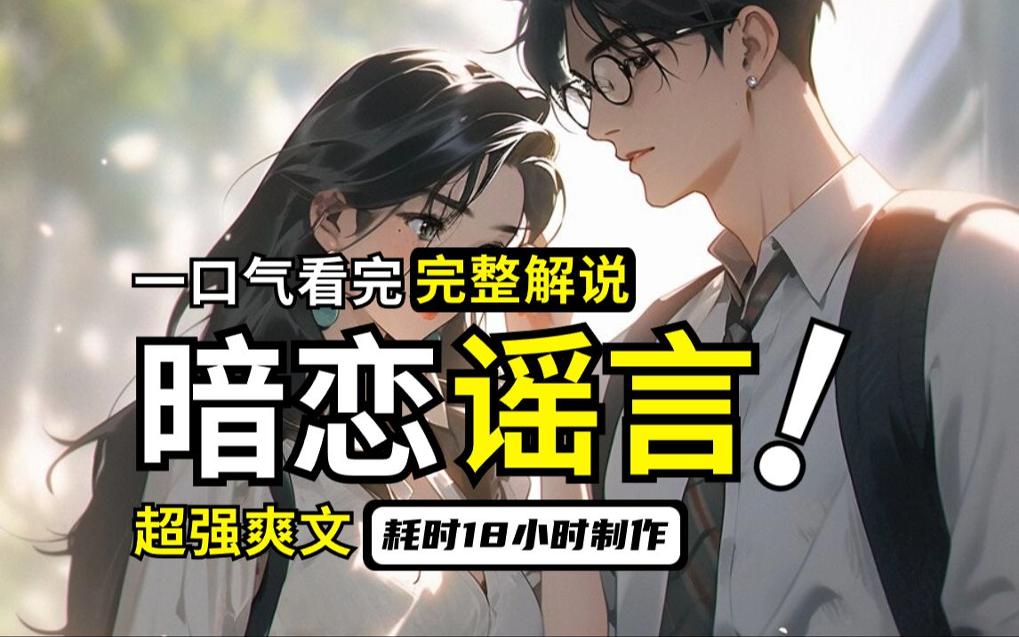 同桌的秘密触感——一次意外的体验