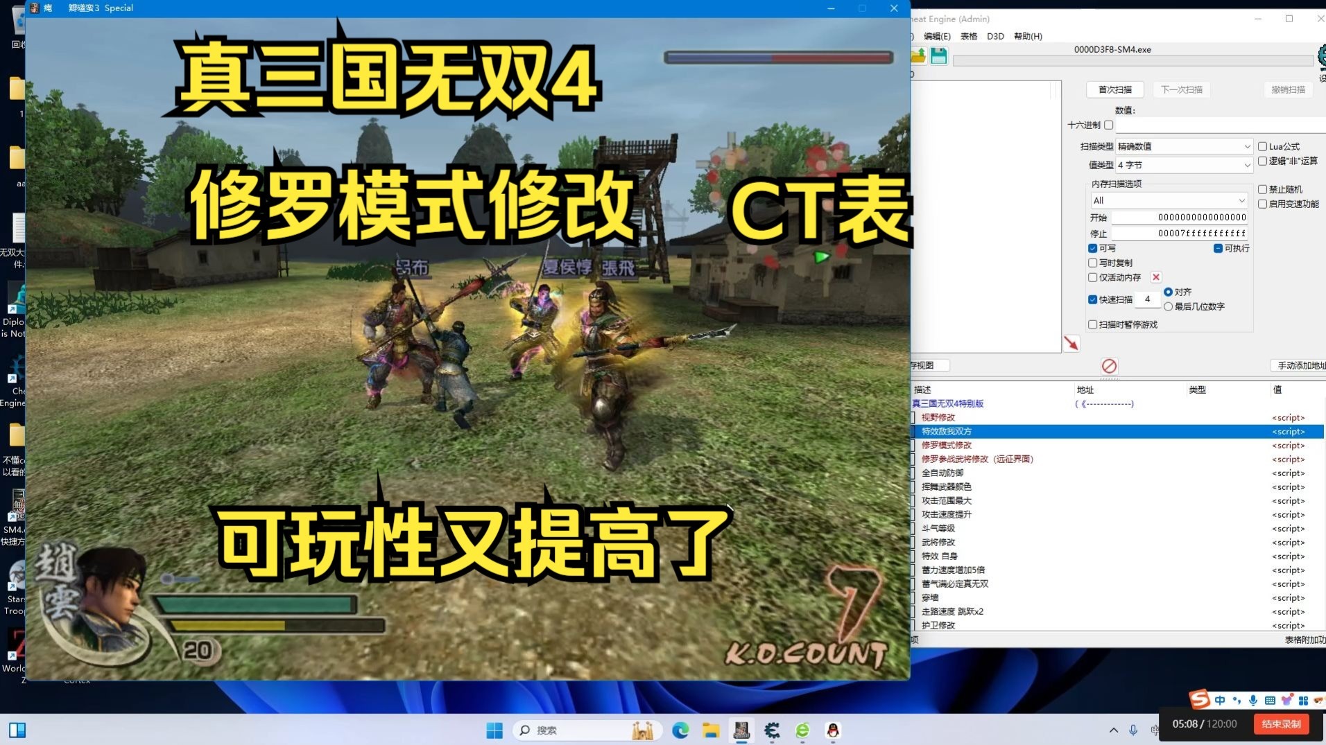 真三国无双4详细攻略真三国无双4全攻略指南-第1张图片
