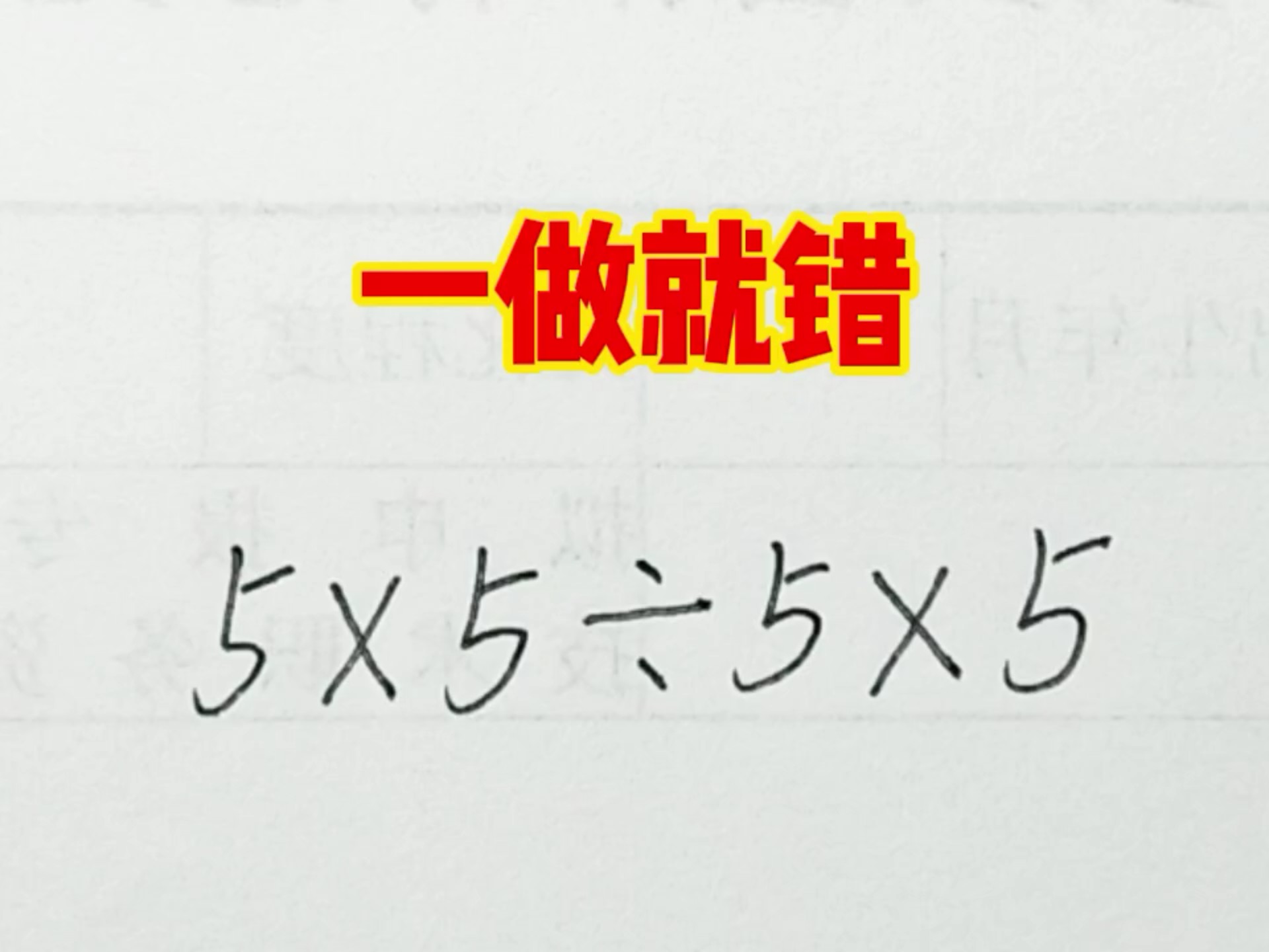 面对错题，如何正确应对——以错一道题就往下面插怎么办为引导-第1张图片