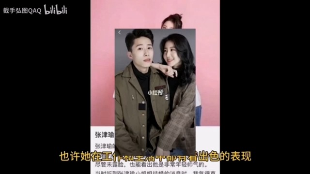 张津瑜与吕知樾视频挂网事件分析