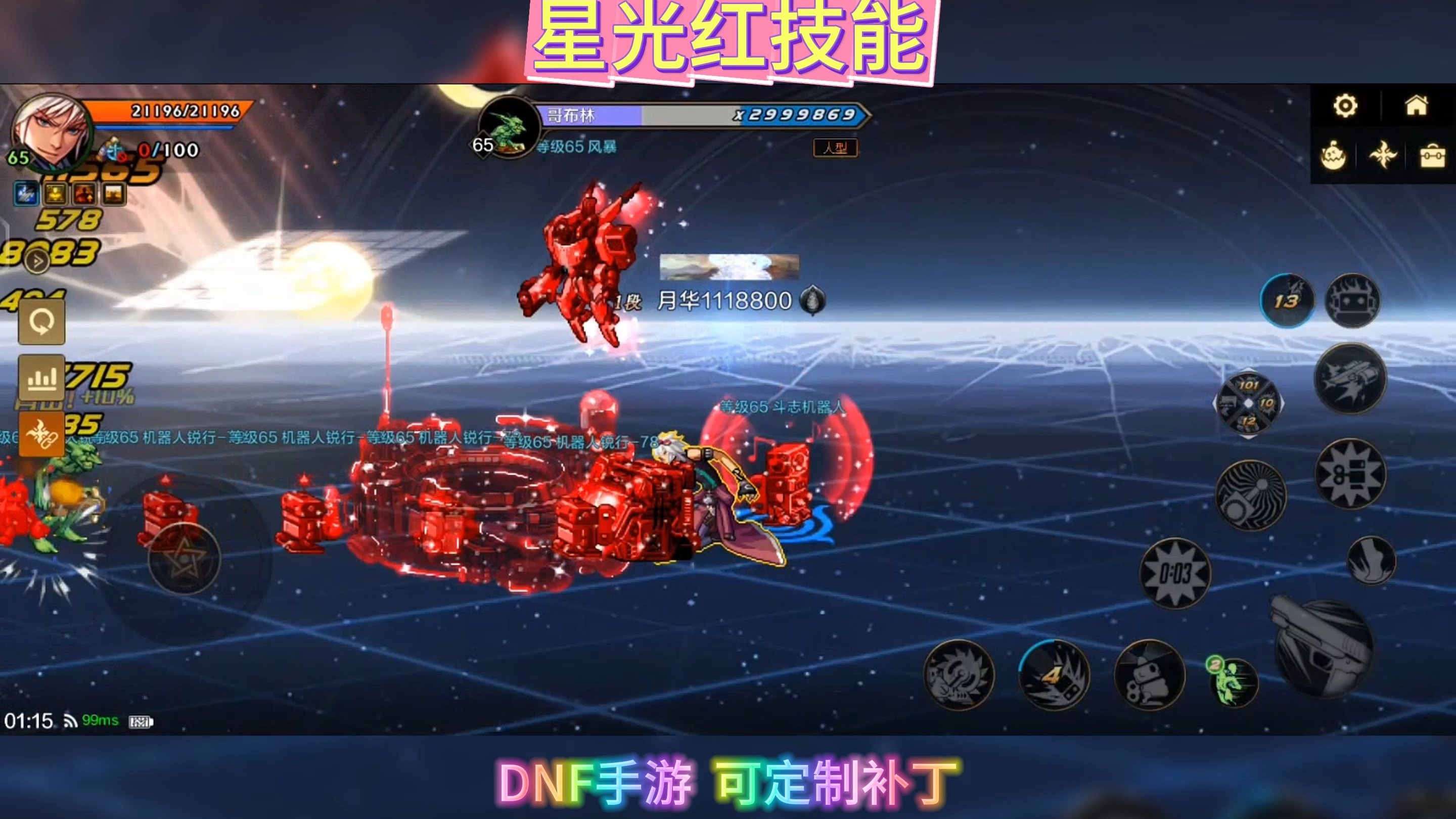 dnf补丁安装方法DNF补丁安装指南-第1张图片