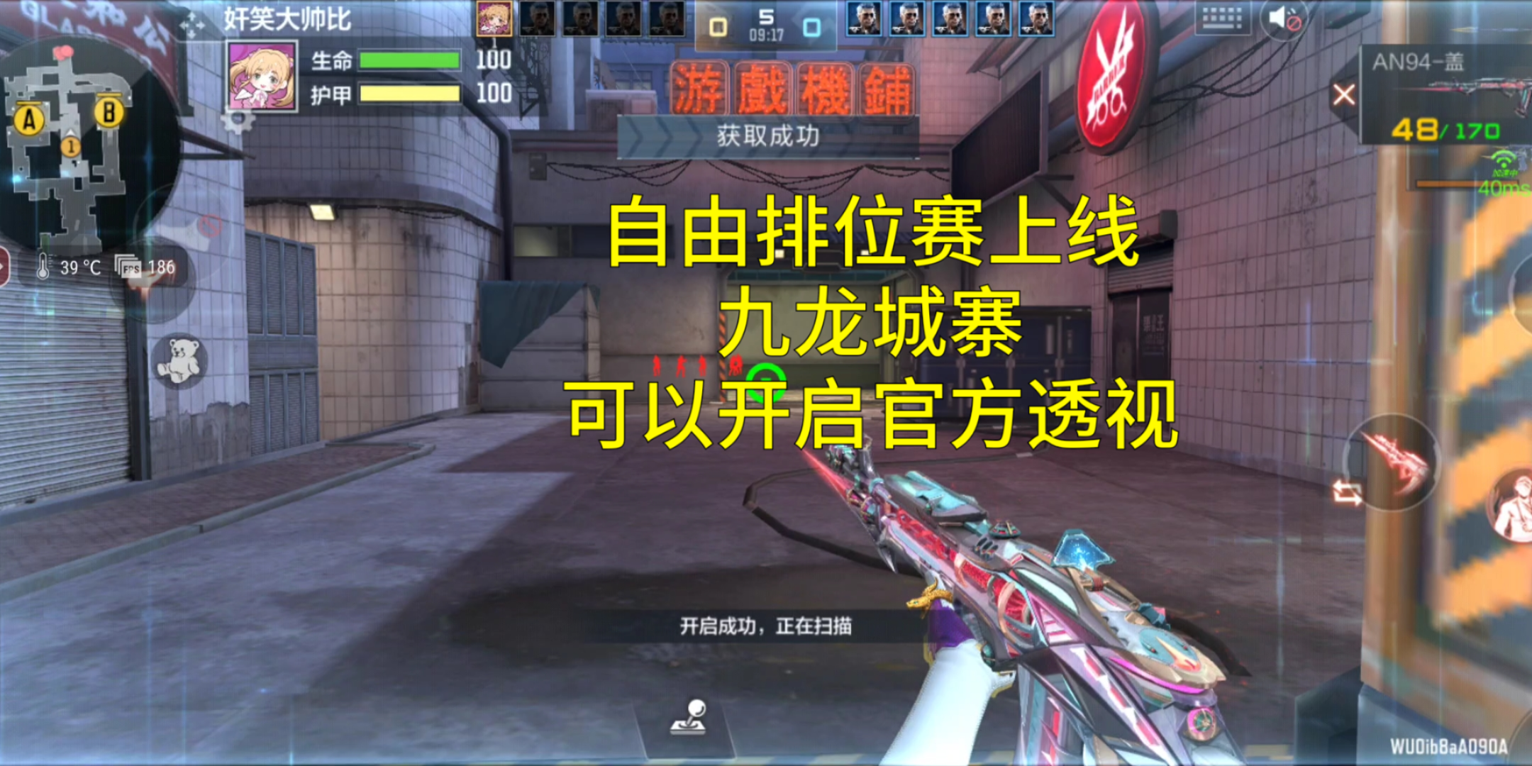 穿越火线中的透视技术，CF透视的探索与解析-第1张图片
