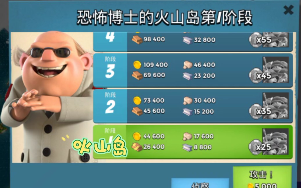 海岛奇兵恐怖博士攻略海岛奇兵恐怖博士攻略，策略与技巧的完美结合-第2张图片