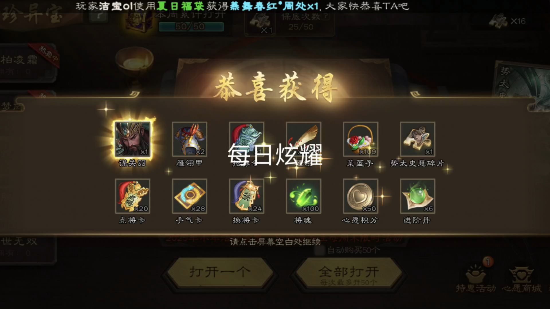 三国杀礼包在哪里打开三国杀礼包，游戏中的惊喜与策略-第2张图片
