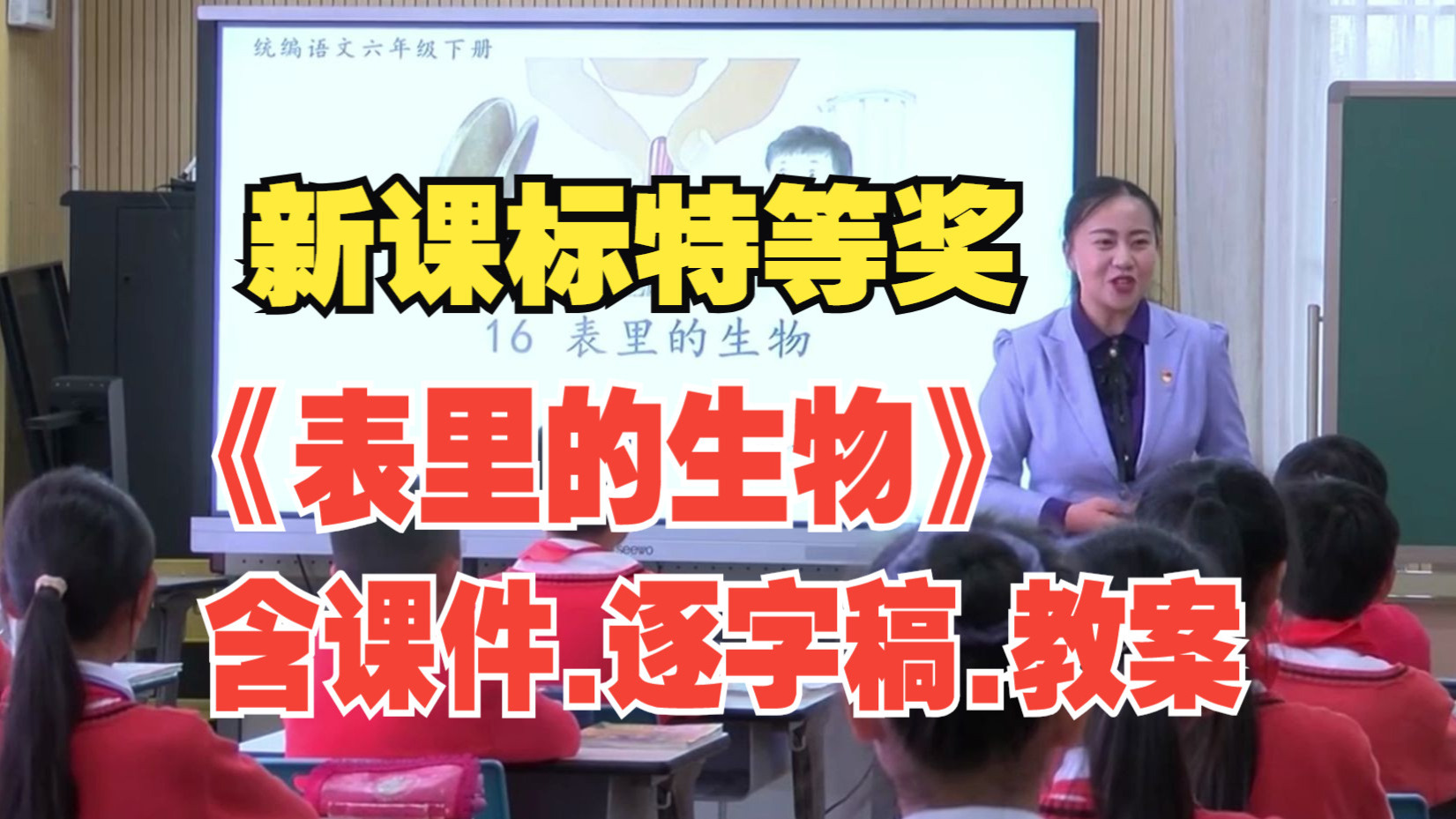 生物课老师拿自己做教科以生物课老师自述，用自己作为生动教科书的体验-第3张图片