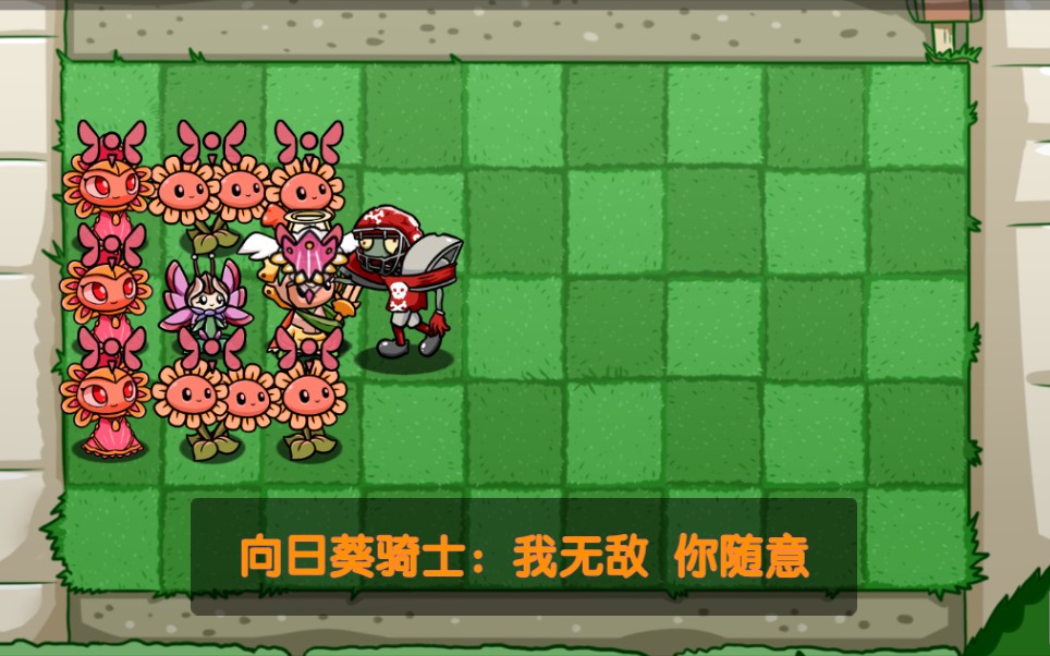 向日葵无敌破解版免费下载的秘密探索-第2张图片